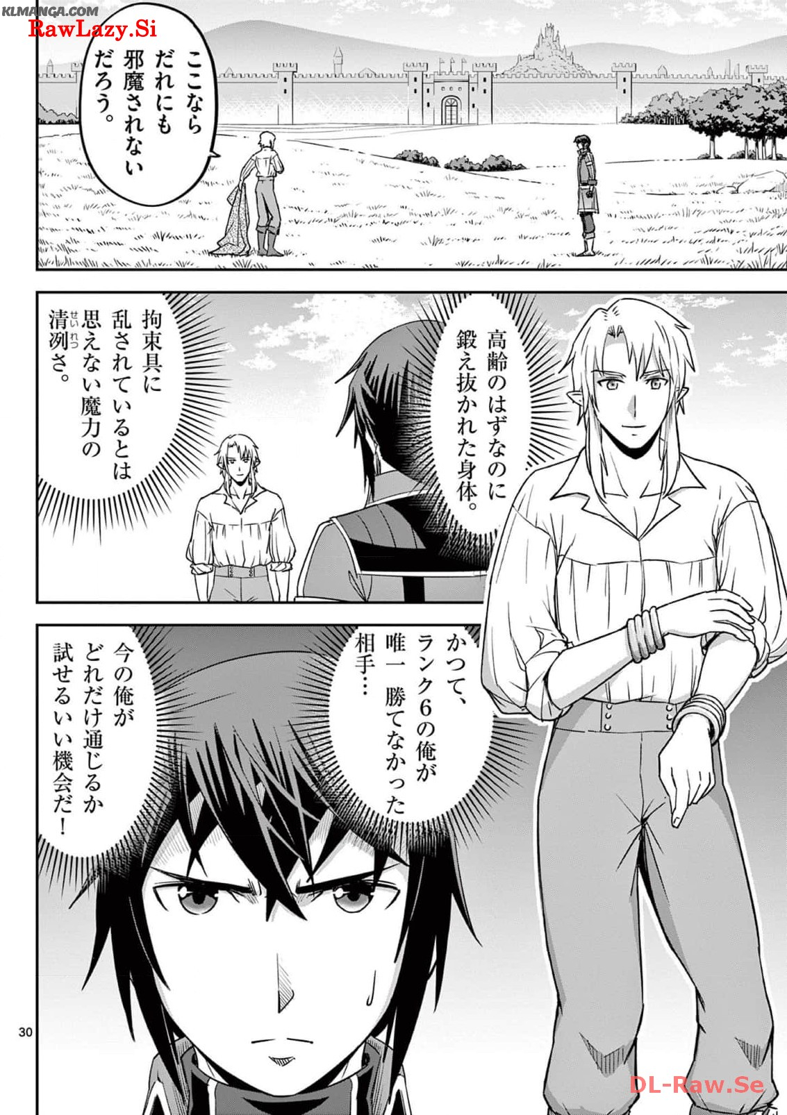 Cheat Majutsu de Unmei o Nejifuseru Chapter 29 30ページ
