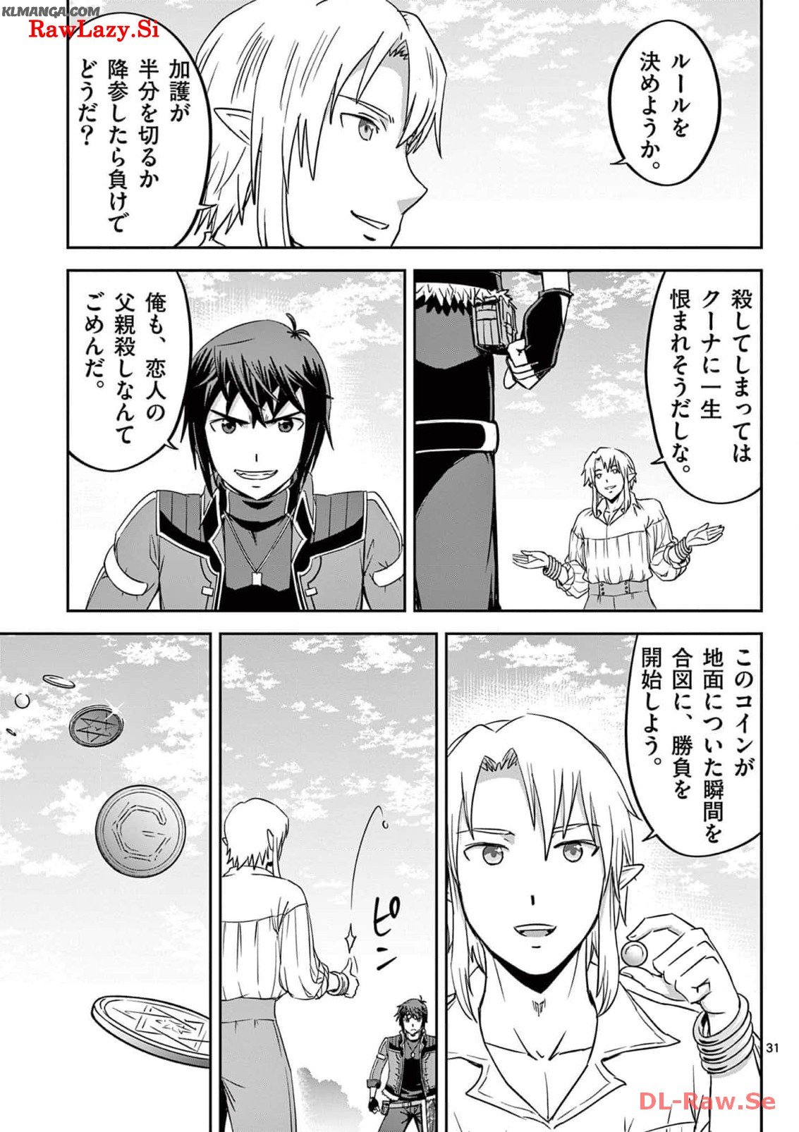 Cheat Majutsu de Unmei o Nejifuseru Chapter 29 31ページ