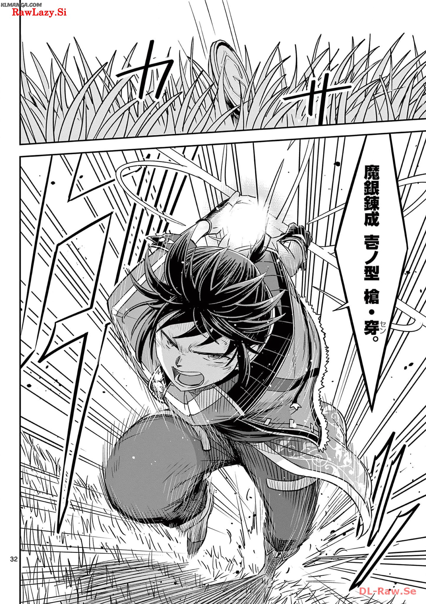 Cheat Majutsu de Unmei o Nejifuseru Chapter 29 32ページ