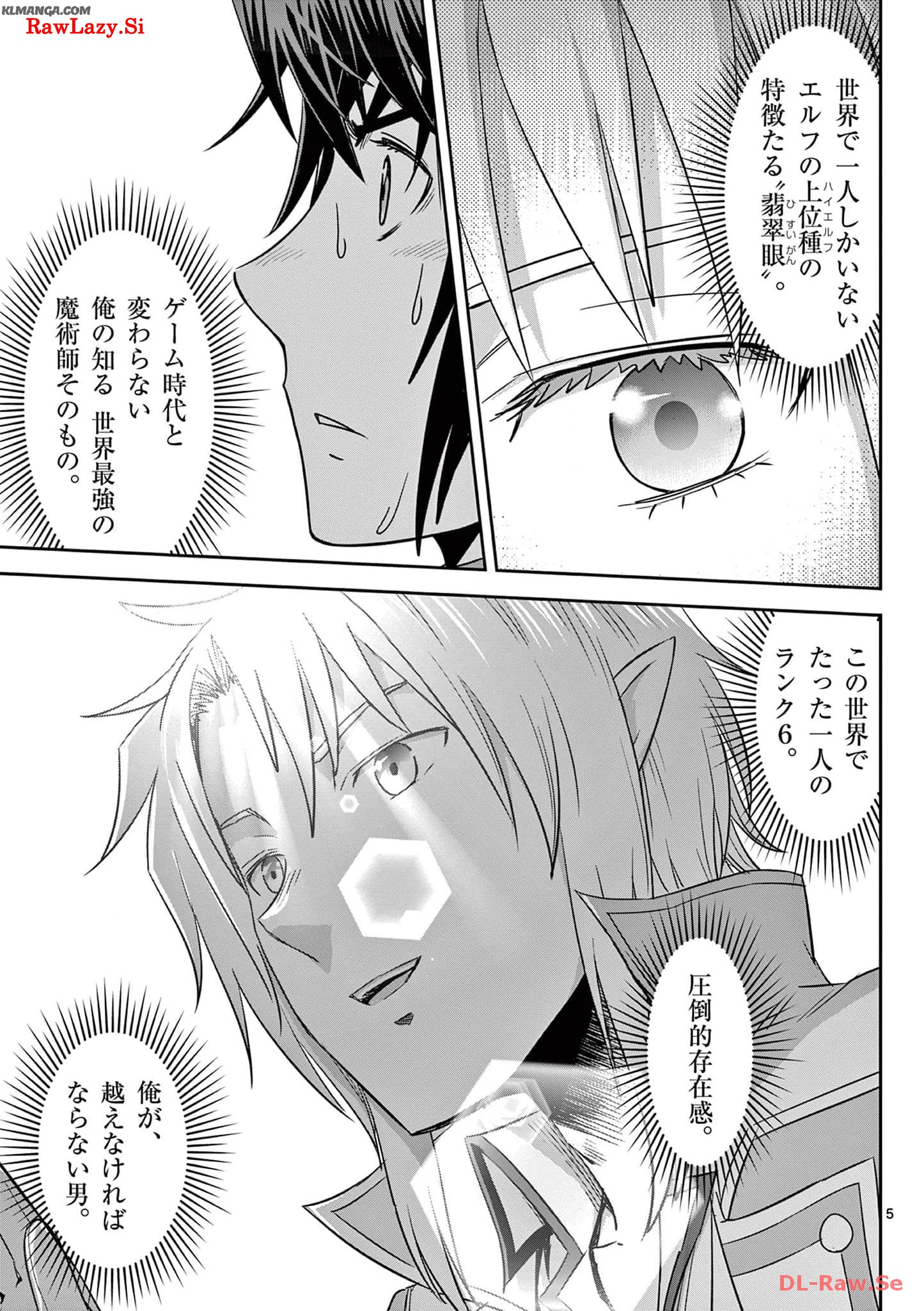 Cheat Majutsu de Unmei o Nejifuseru Chapter 29 5ページ