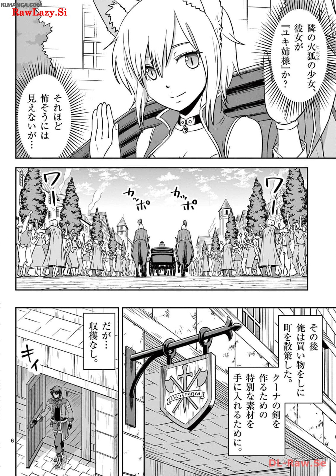 Cheat Majutsu de Unmei o Nejifuseru Chapter 29 6ページ