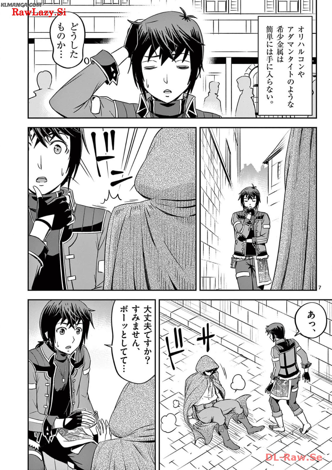 Cheat Majutsu de Unmei o Nejifuseru Chapter 29 7ページ