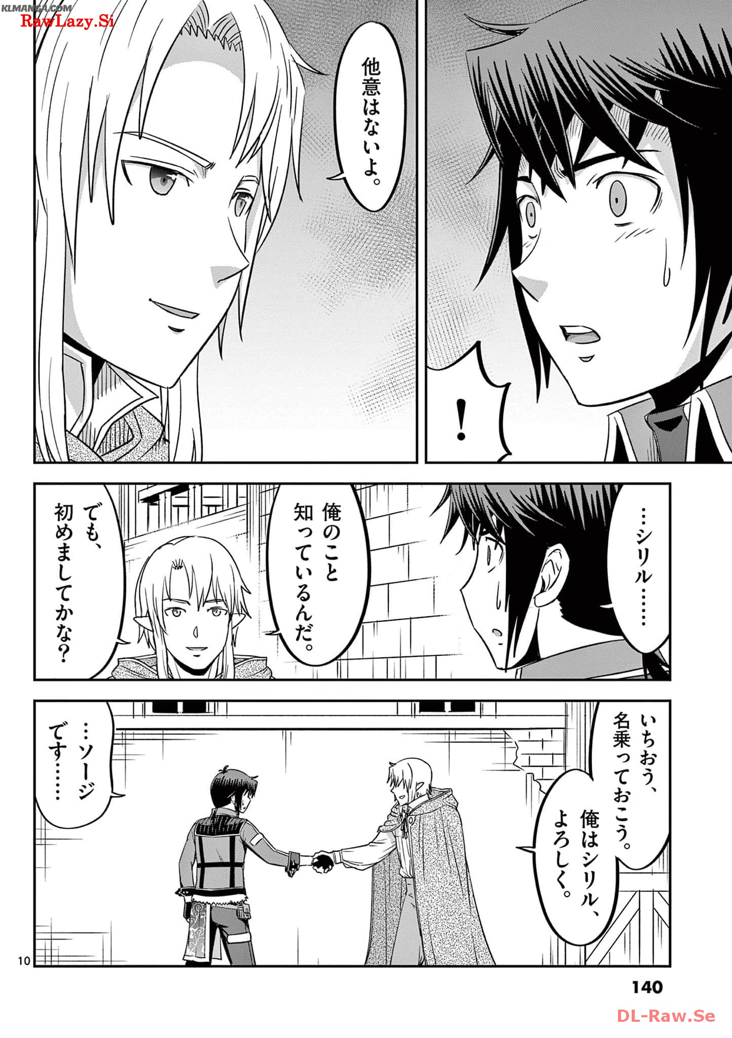 Cheat Majutsu de Unmei o Nejifuseru Chapter 29 10ページ