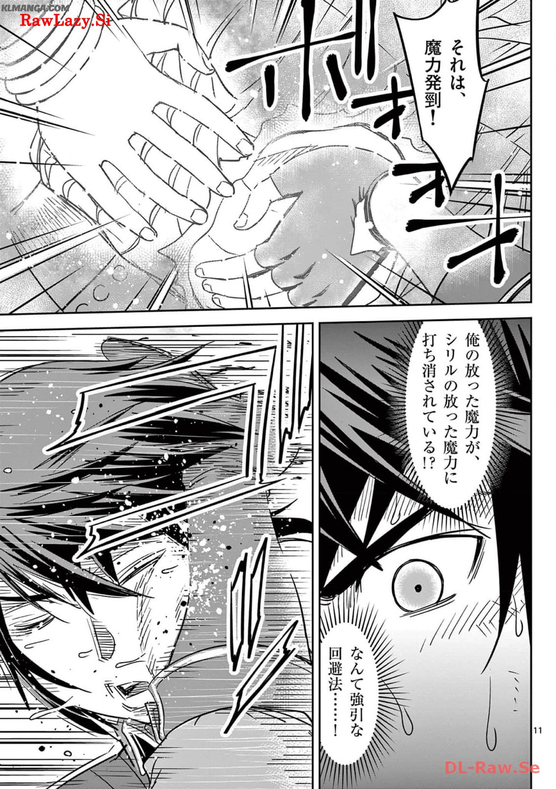 Cheat Majutsu de Unmei o Nejifuseru Chapter 30 11ページ