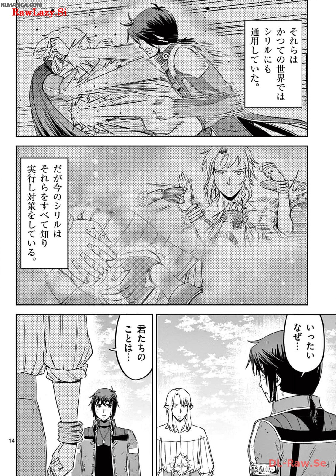 Cheat Majutsu de Unmei o Nejifuseru Chapter 30 14ページ