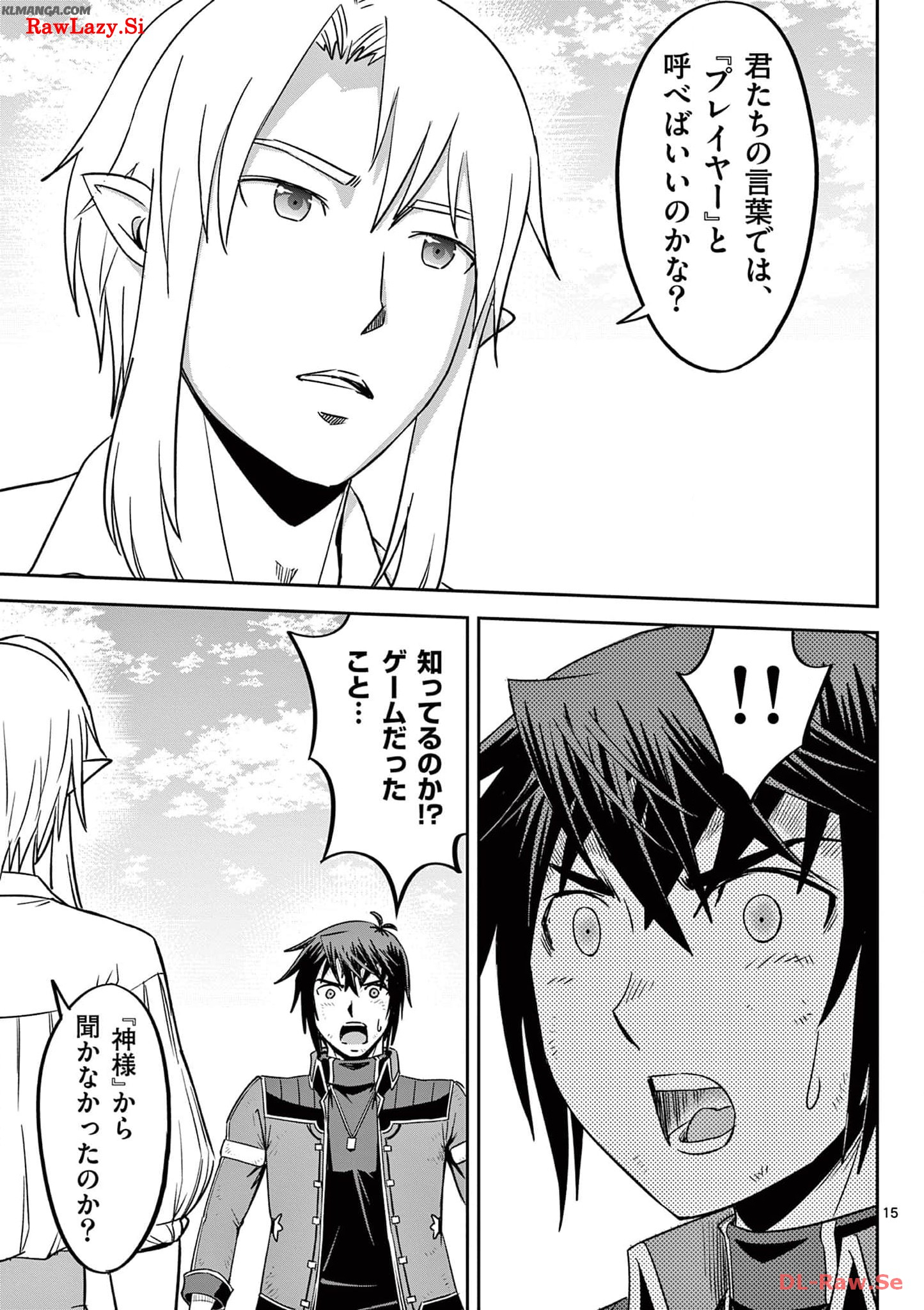 Cheat Majutsu de Unmei o Nejifuseru Chapter 30 15ページ