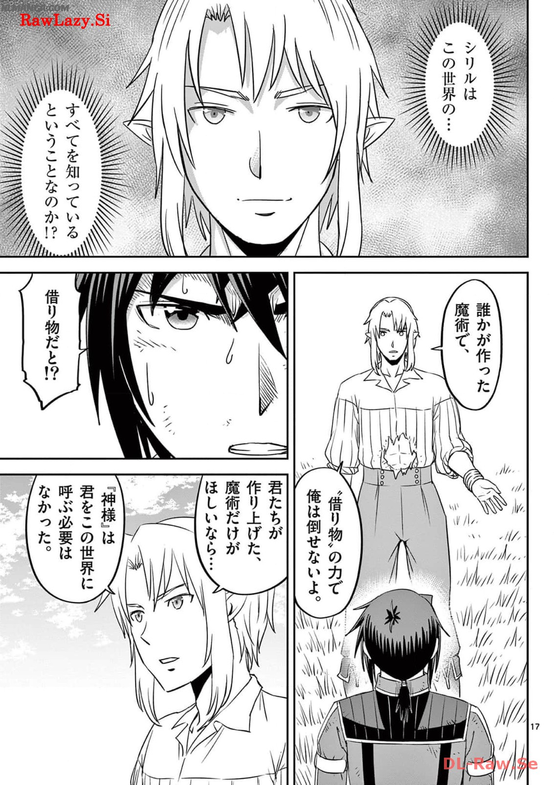 Cheat Majutsu de Unmei o Nejifuseru Chapter 30 17ページ