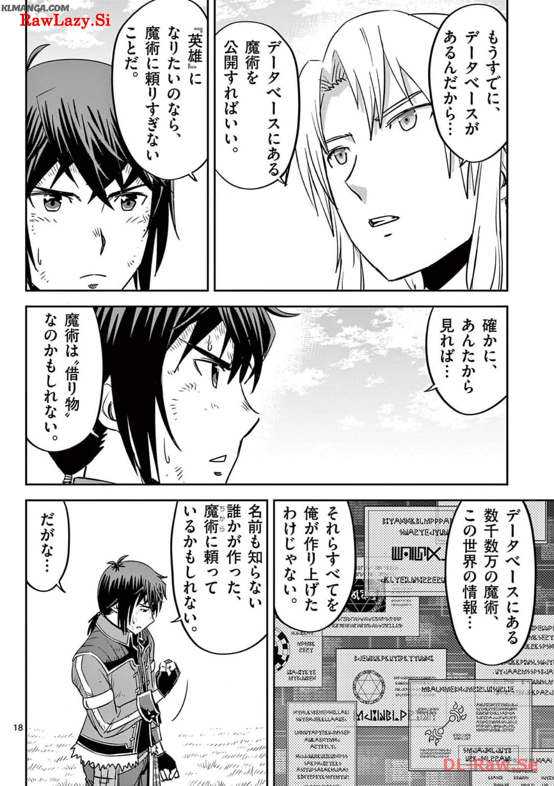 Cheat Majutsu de Unmei o Nejifuseru Chapter 30 18ページ