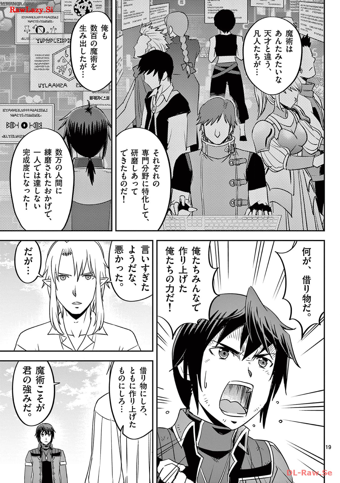 Cheat Majutsu de Unmei o Nejifuseru Chapter 30 19ページ