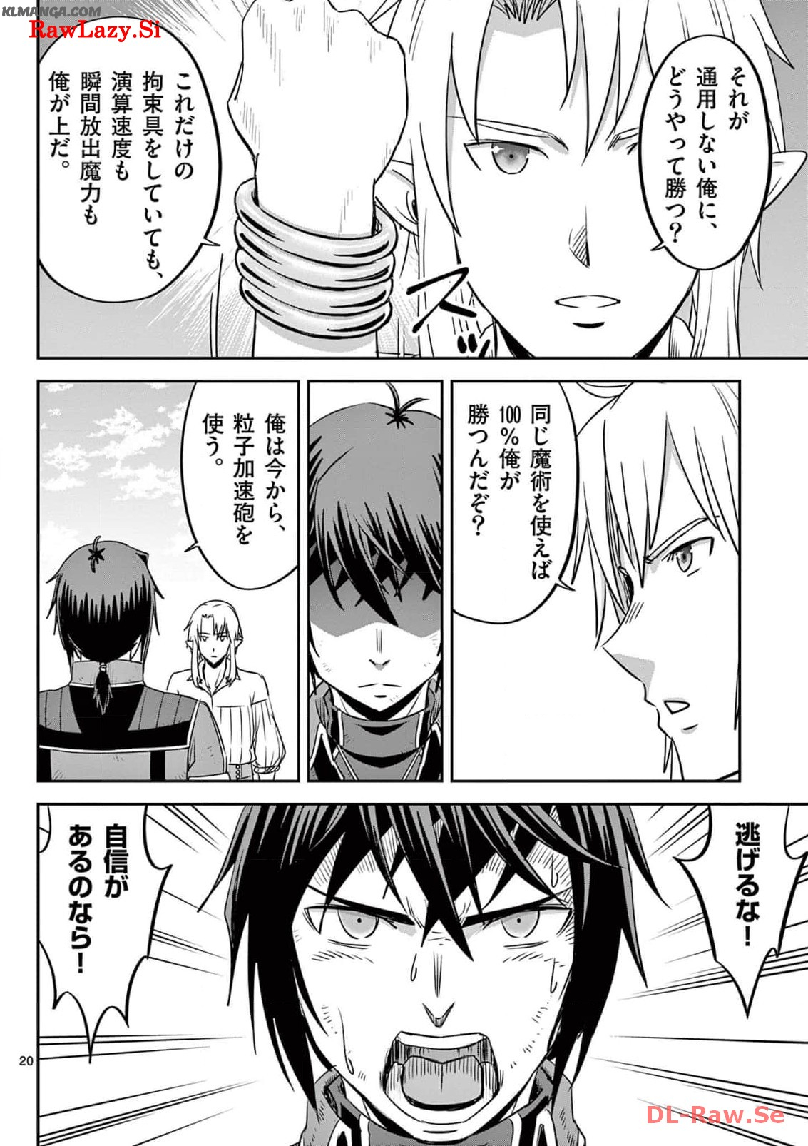 Cheat Majutsu de Unmei o Nejifuseru Chapter 30 20ページ