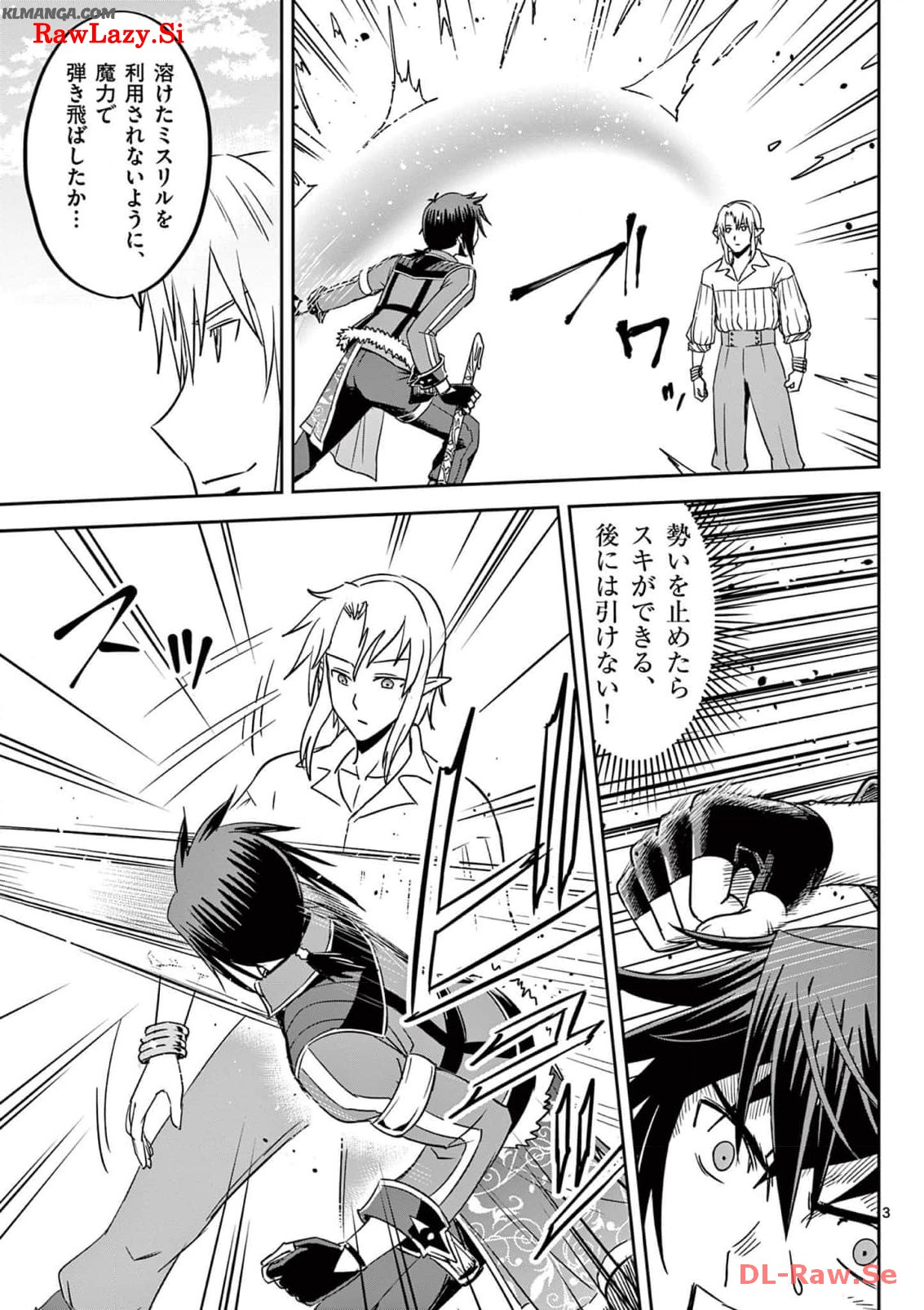 Cheat Majutsu de Unmei o Nejifuseru Chapter 30 3ページ