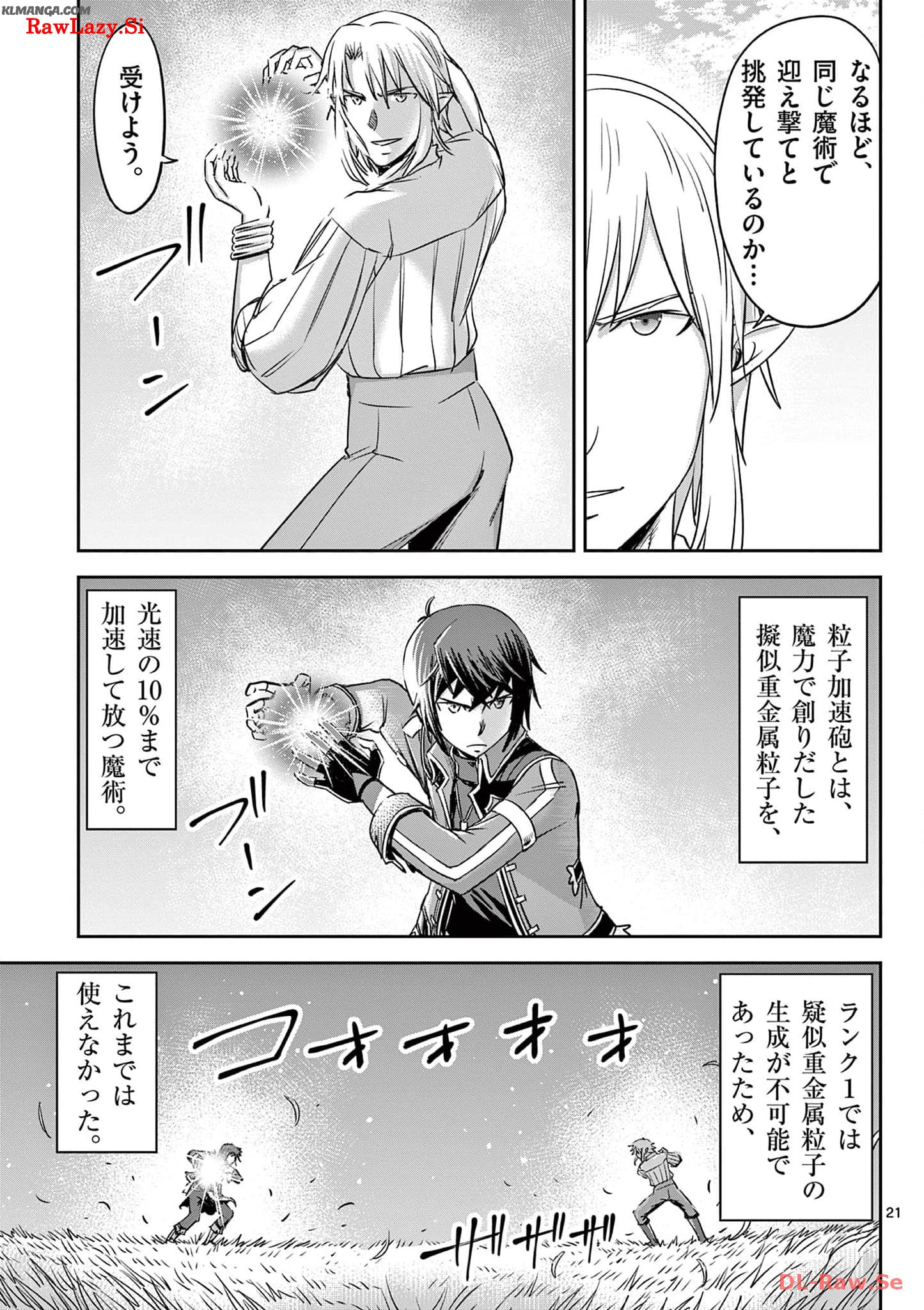 Cheat Majutsu de Unmei o Nejifuseru Chapter 30 21ページ