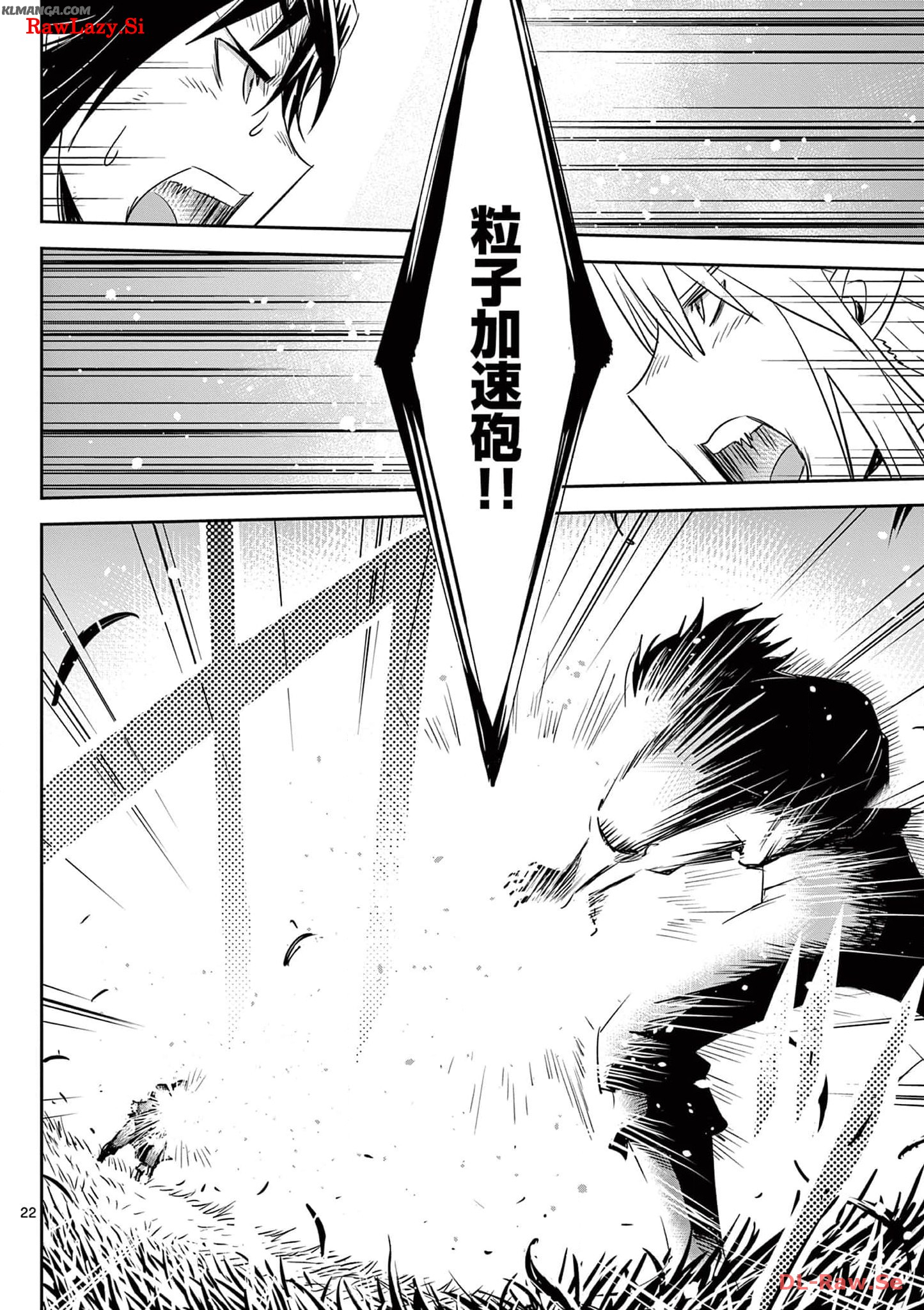 Cheat Majutsu de Unmei o Nejifuseru Chapter 30 22ページ