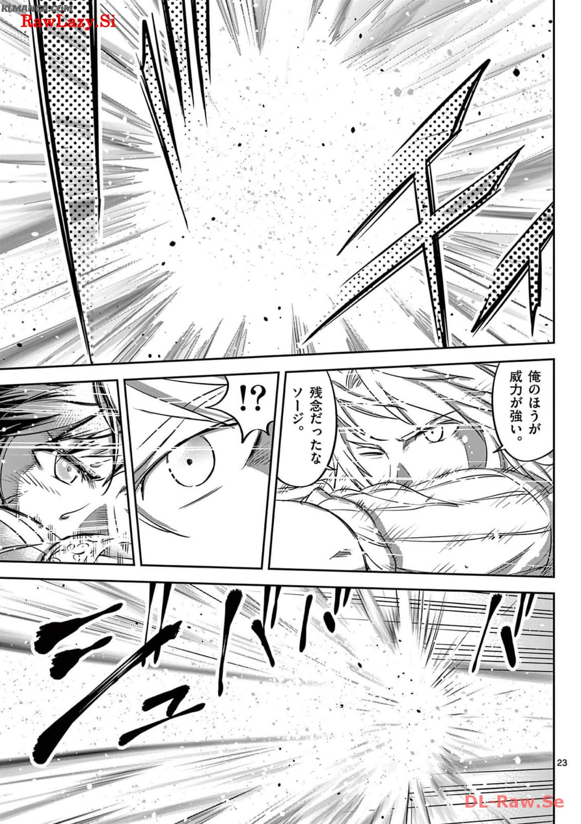 Cheat Majutsu de Unmei o Nejifuseru Chapter 30 23ページ