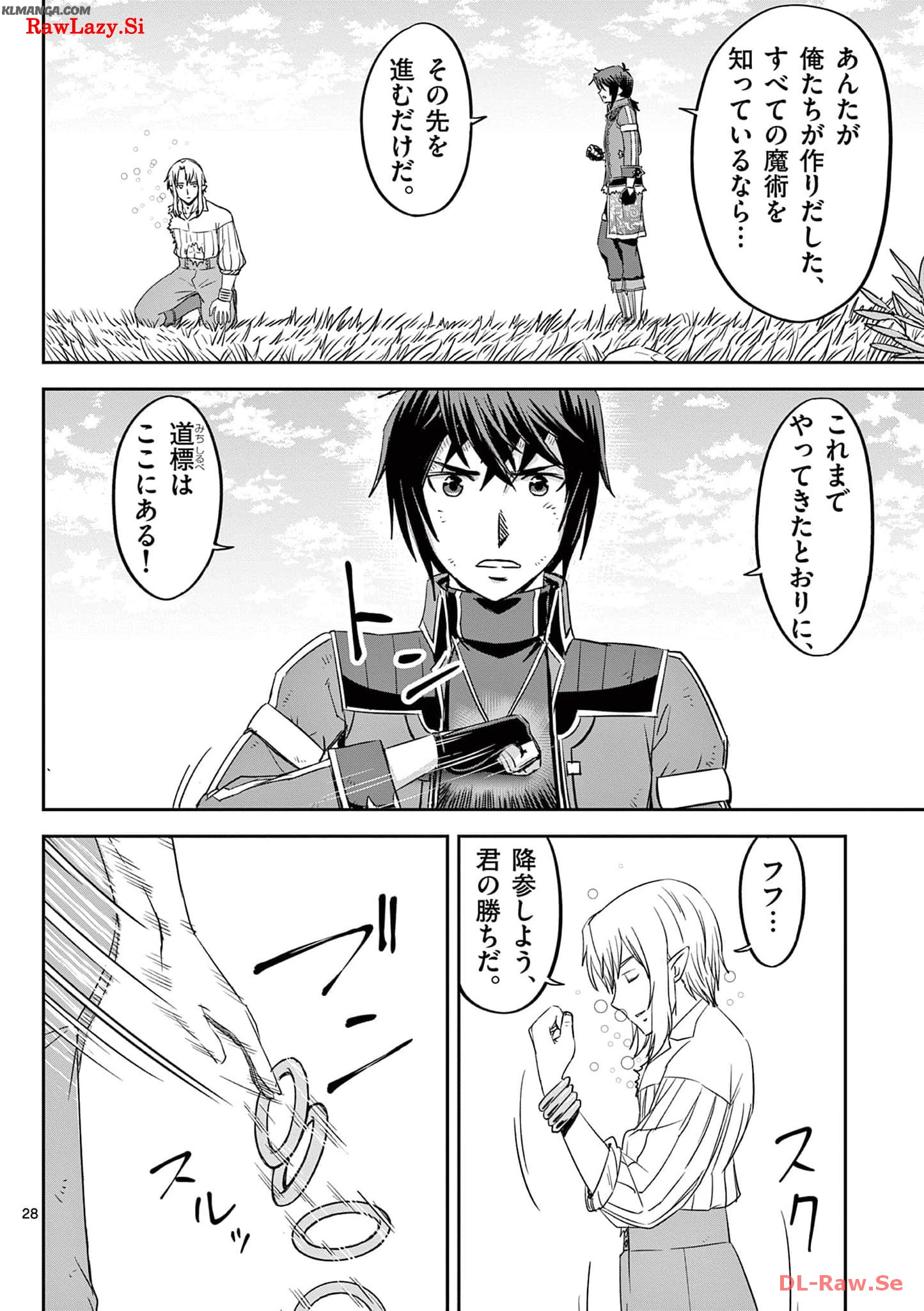 Cheat Majutsu de Unmei o Nejifuseru Chapter 30 28ページ
