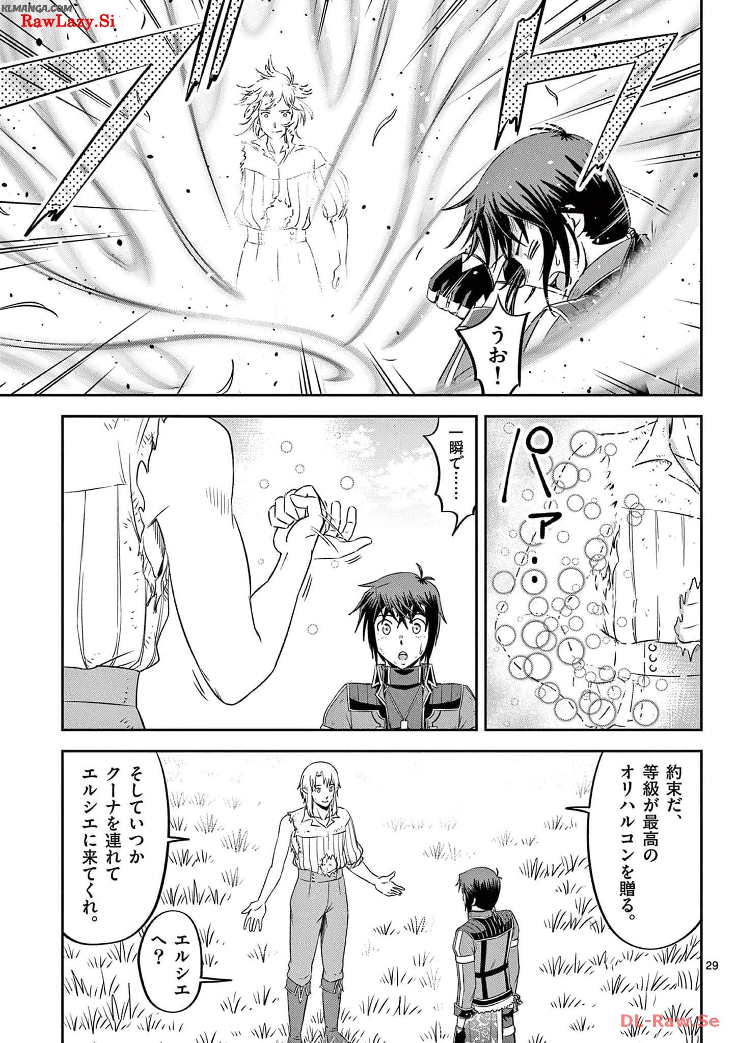 Cheat Majutsu de Unmei o Nejifuseru Chapter 30 29ページ