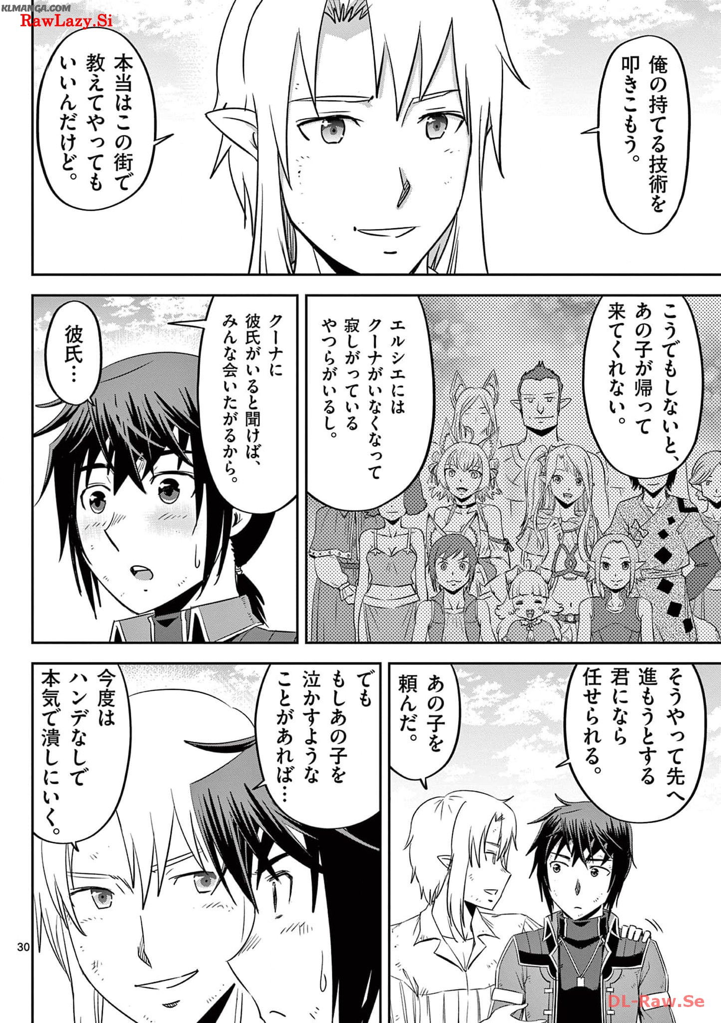 Cheat Majutsu de Unmei o Nejifuseru Chapter 30 30ページ
