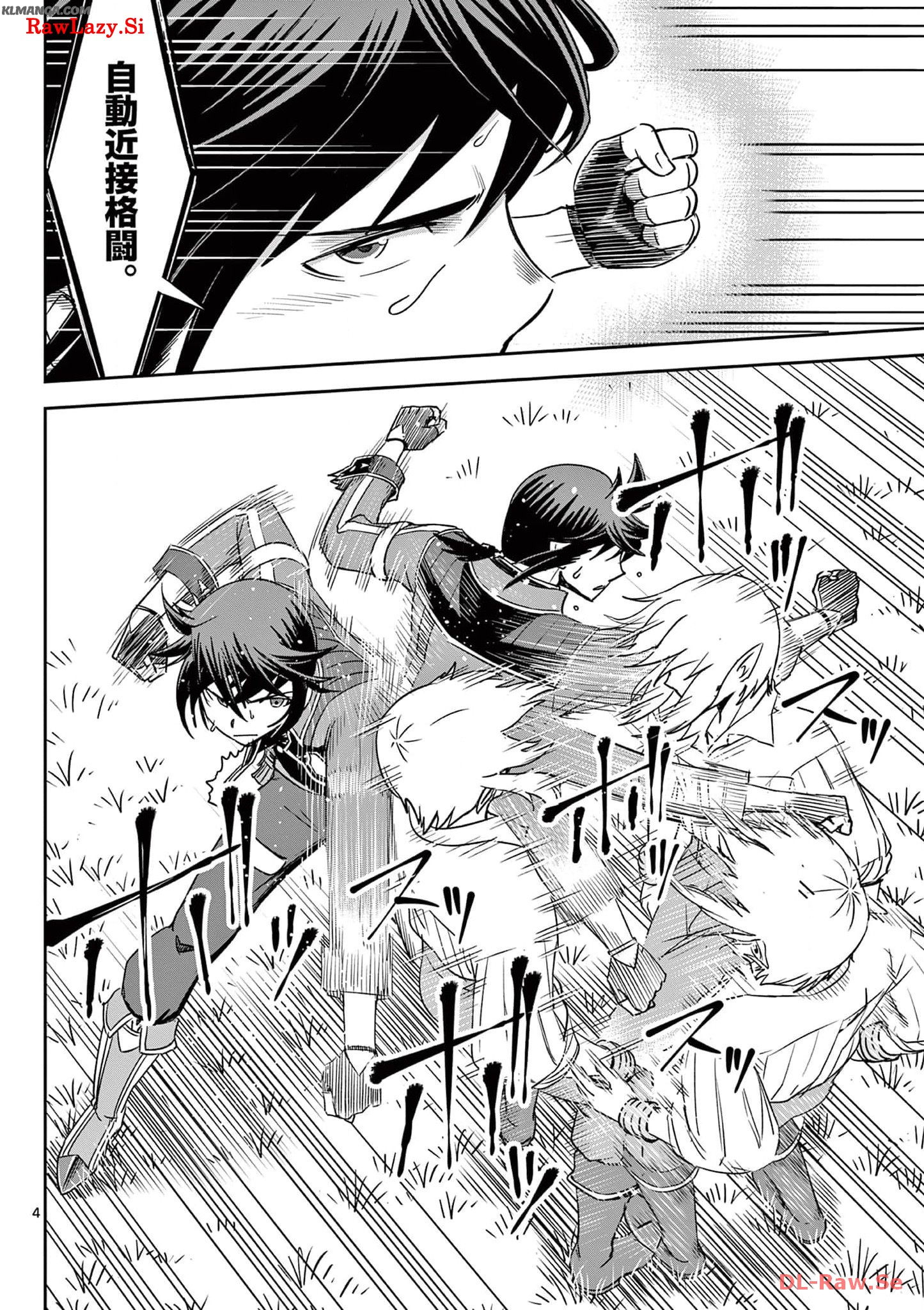 Cheat Majutsu de Unmei o Nejifuseru Chapter 30 4ページ