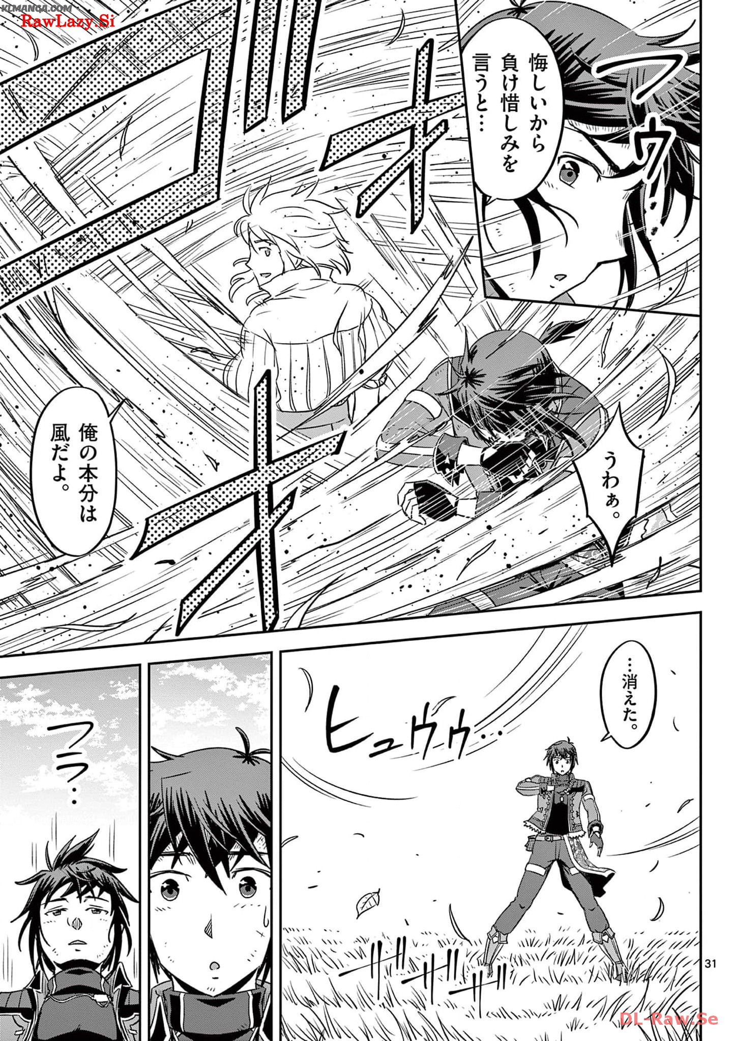 Cheat Majutsu de Unmei o Nejifuseru Chapter 30 31ページ