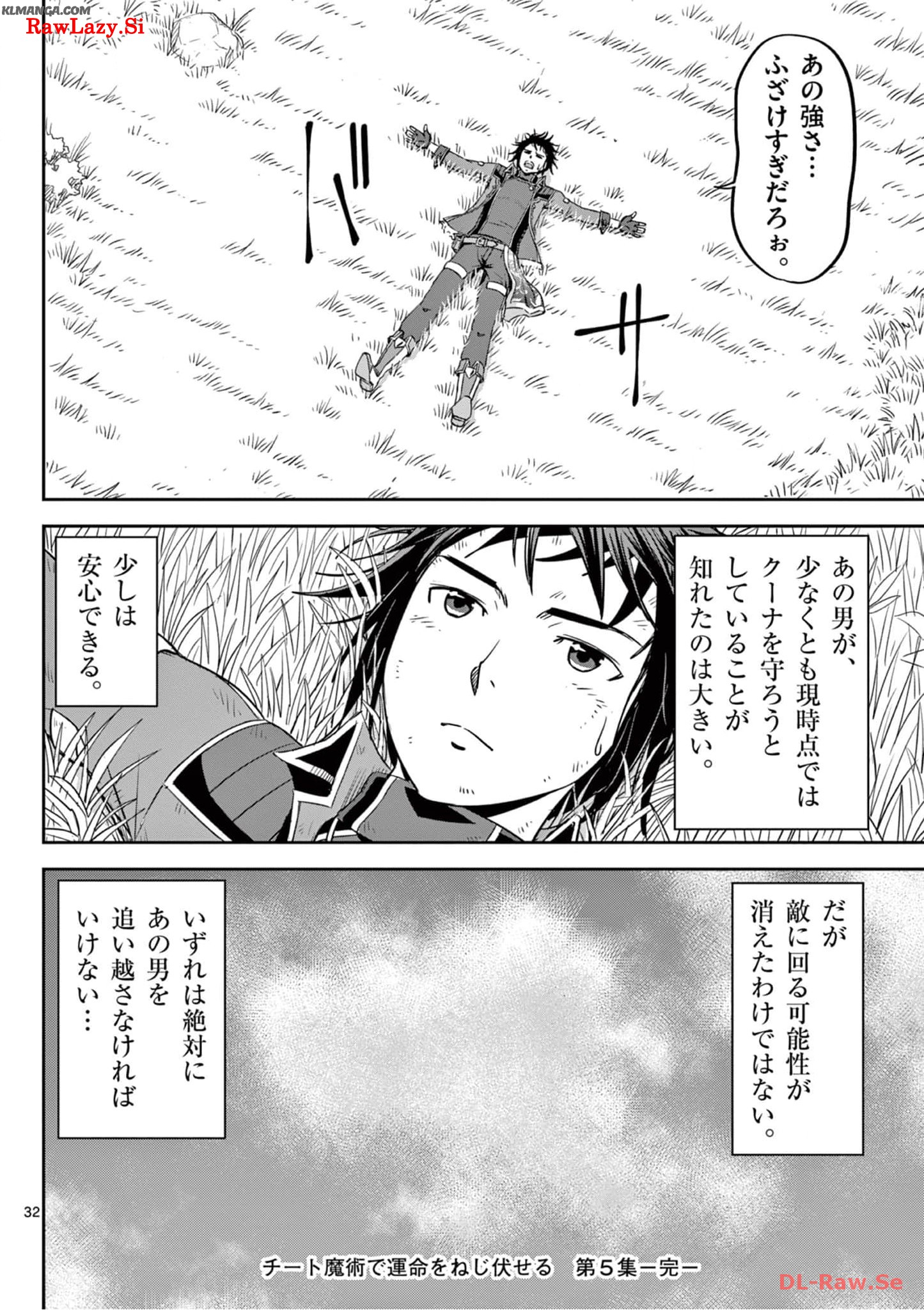 Cheat Majutsu de Unmei o Nejifuseru Chapter 30 32ページ