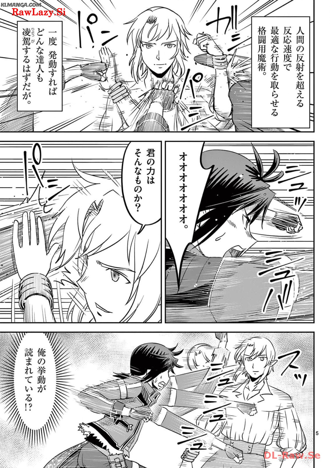Cheat Majutsu de Unmei o Nejifuseru Chapter 30 5ページ
