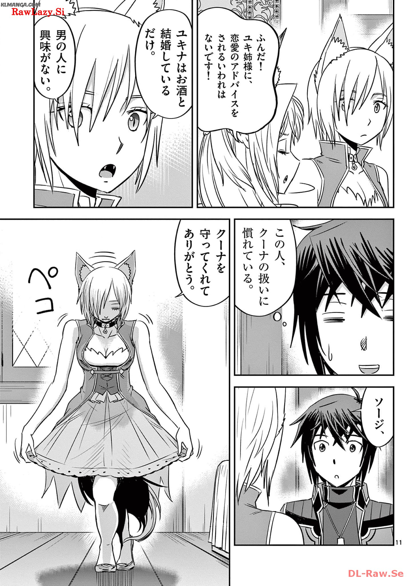 Cheat Majutsu de Unmei o Nejifuseru Chapter 31 11ページ