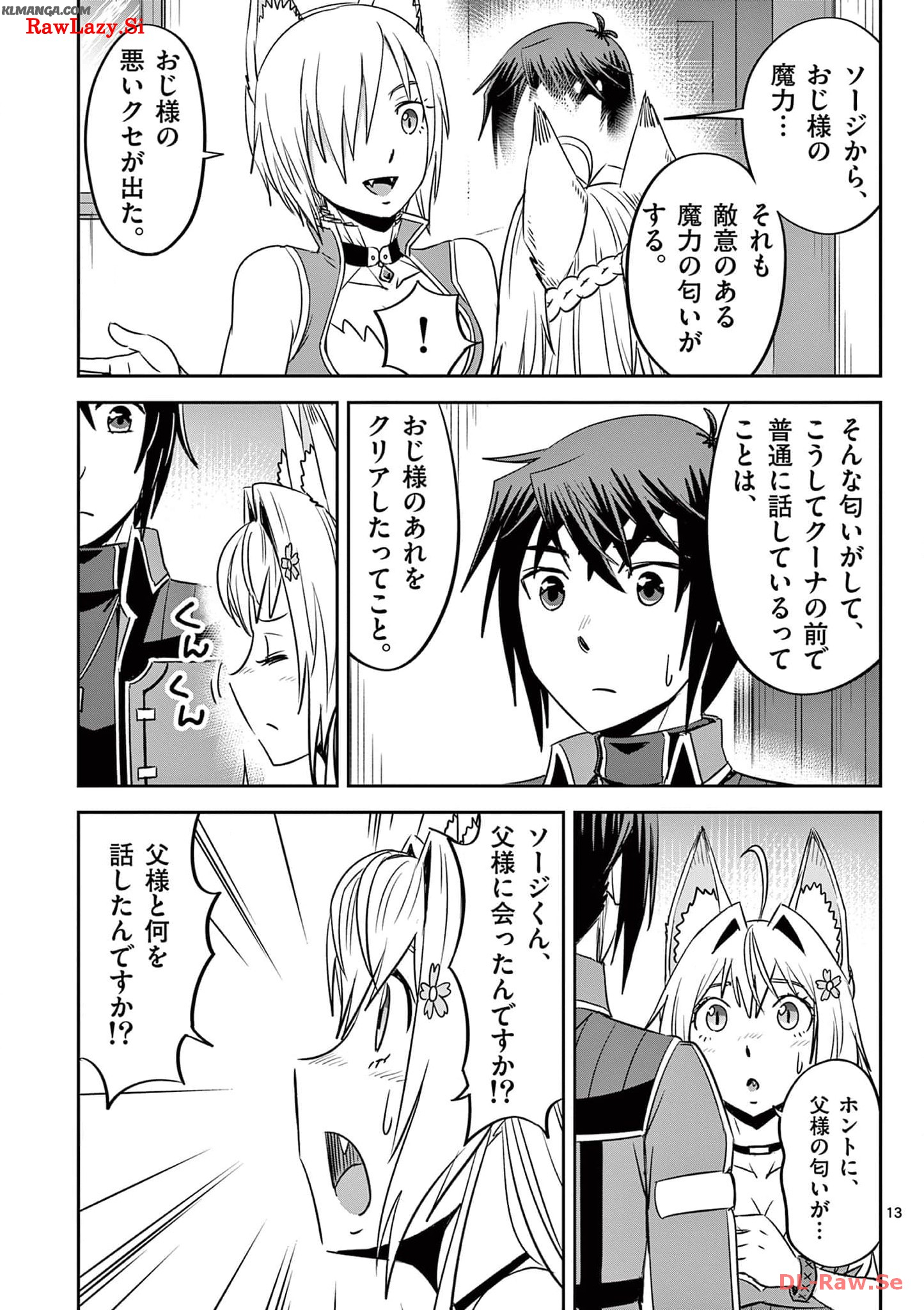 Cheat Majutsu de Unmei o Nejifuseru Chapter 31 13ページ