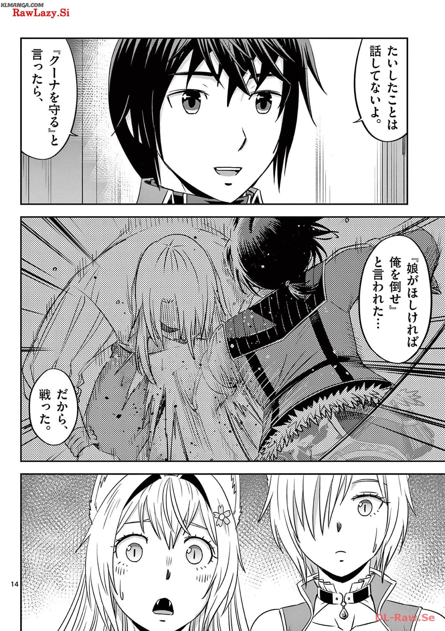 Cheat Majutsu de Unmei o Nejifuseru Chapter 31 14ページ