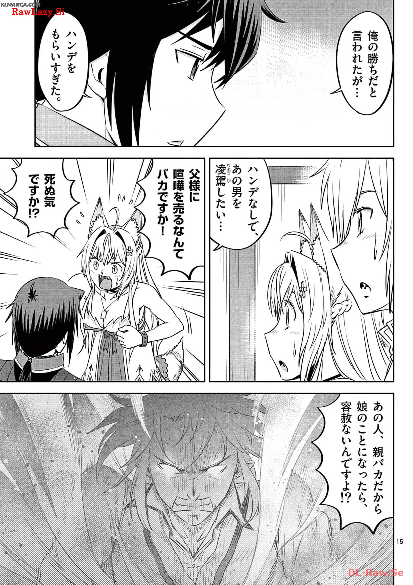 Cheat Majutsu de Unmei o Nejifuseru Chapter 31 15ページ