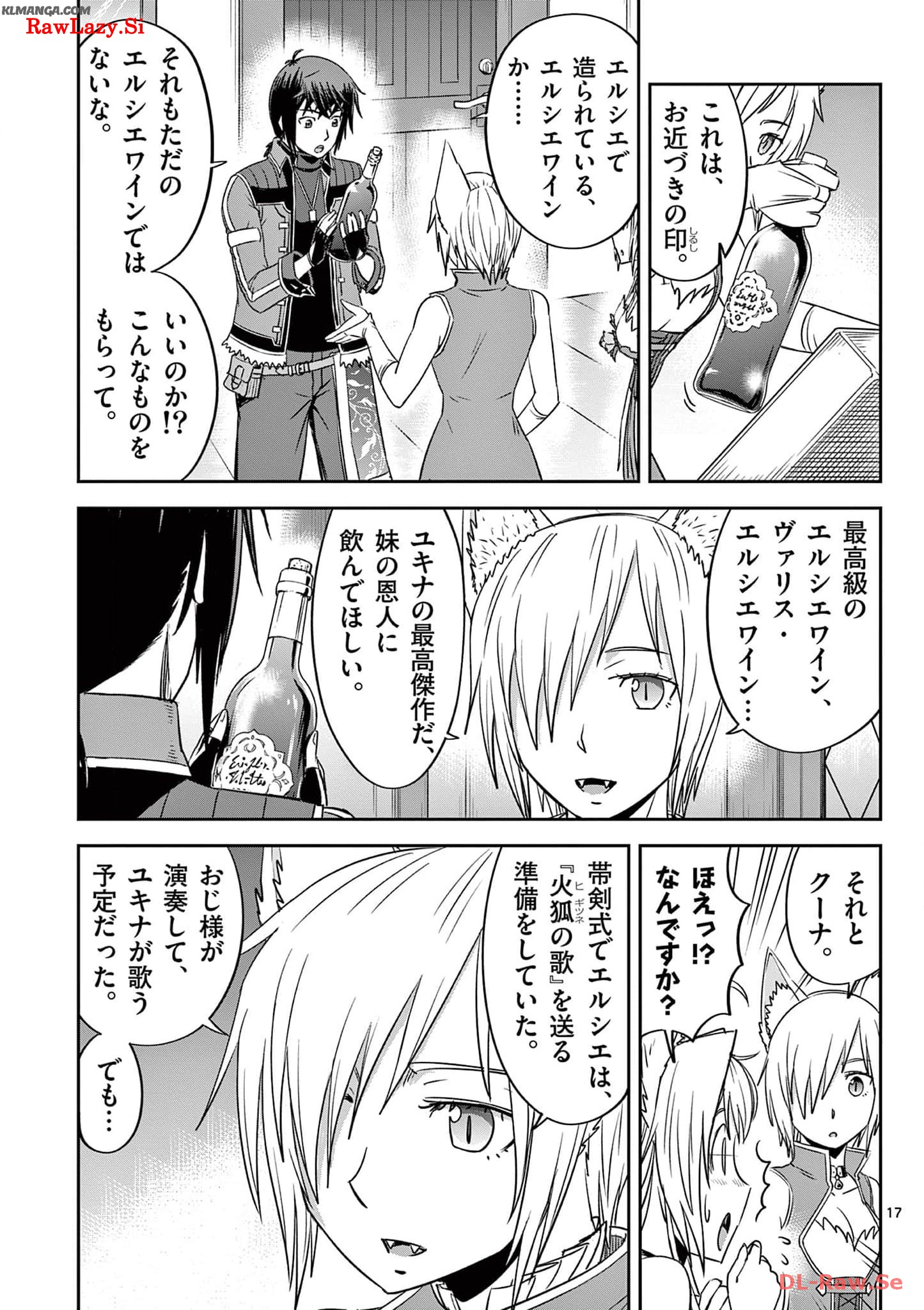 Cheat Majutsu de Unmei o Nejifuseru Chapter 31 17ページ