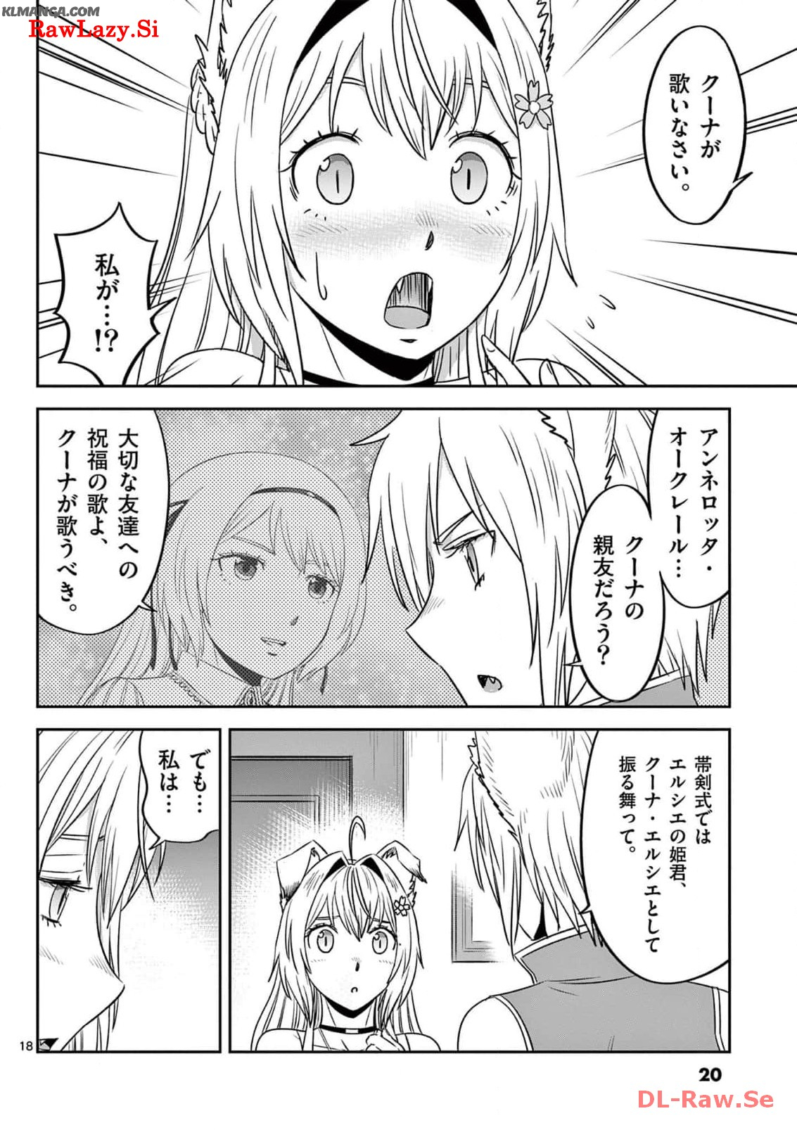 Cheat Majutsu de Unmei o Nejifuseru Chapter 31 18ページ