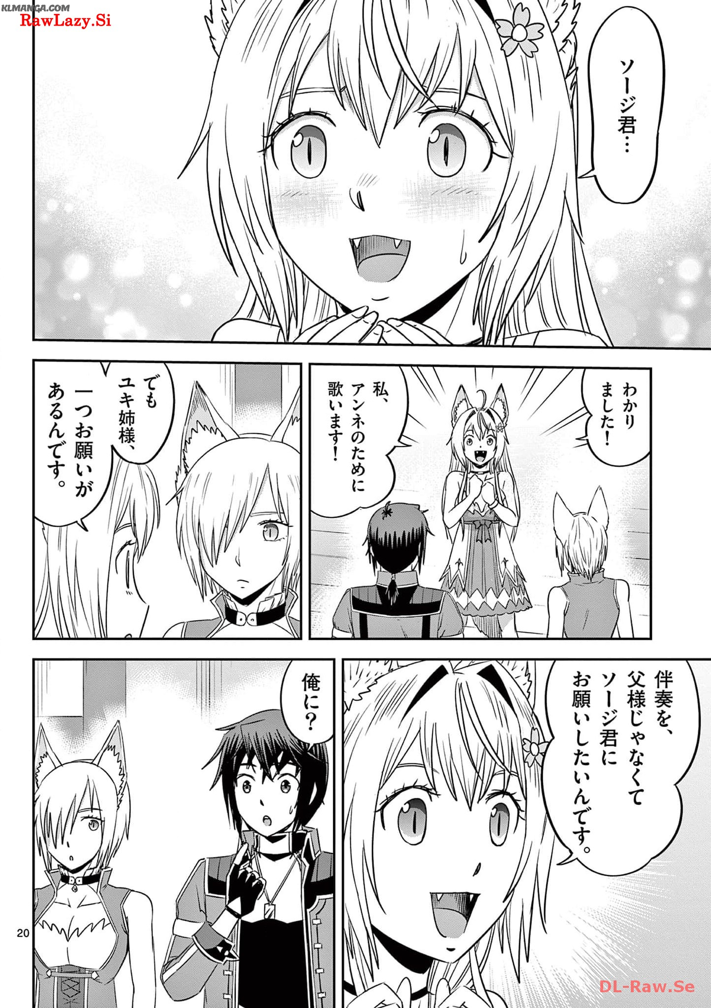 Cheat Majutsu de Unmei o Nejifuseru Chapter 31 20ページ