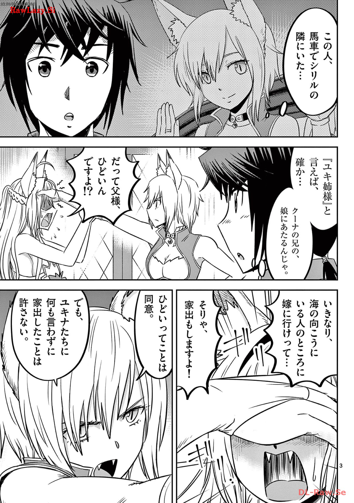 Cheat Majutsu de Unmei o Nejifuseru Chapter 31 3ページ