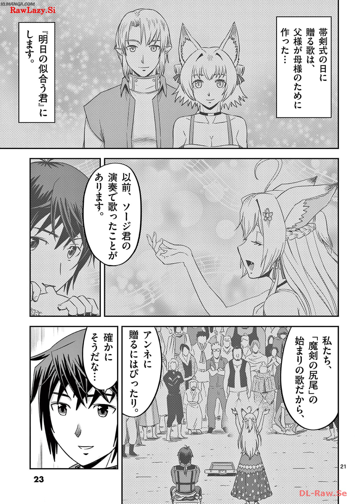 Cheat Majutsu de Unmei o Nejifuseru Chapter 31 21ページ