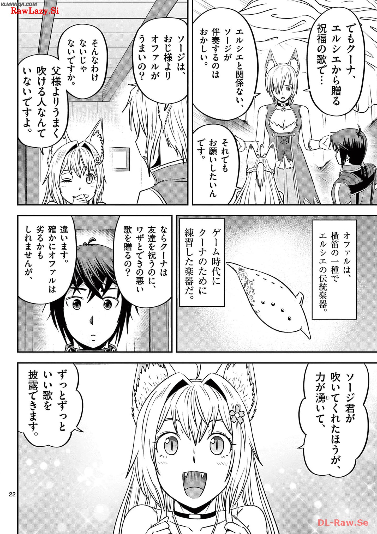 Cheat Majutsu de Unmei o Nejifuseru Chapter 31 22ページ