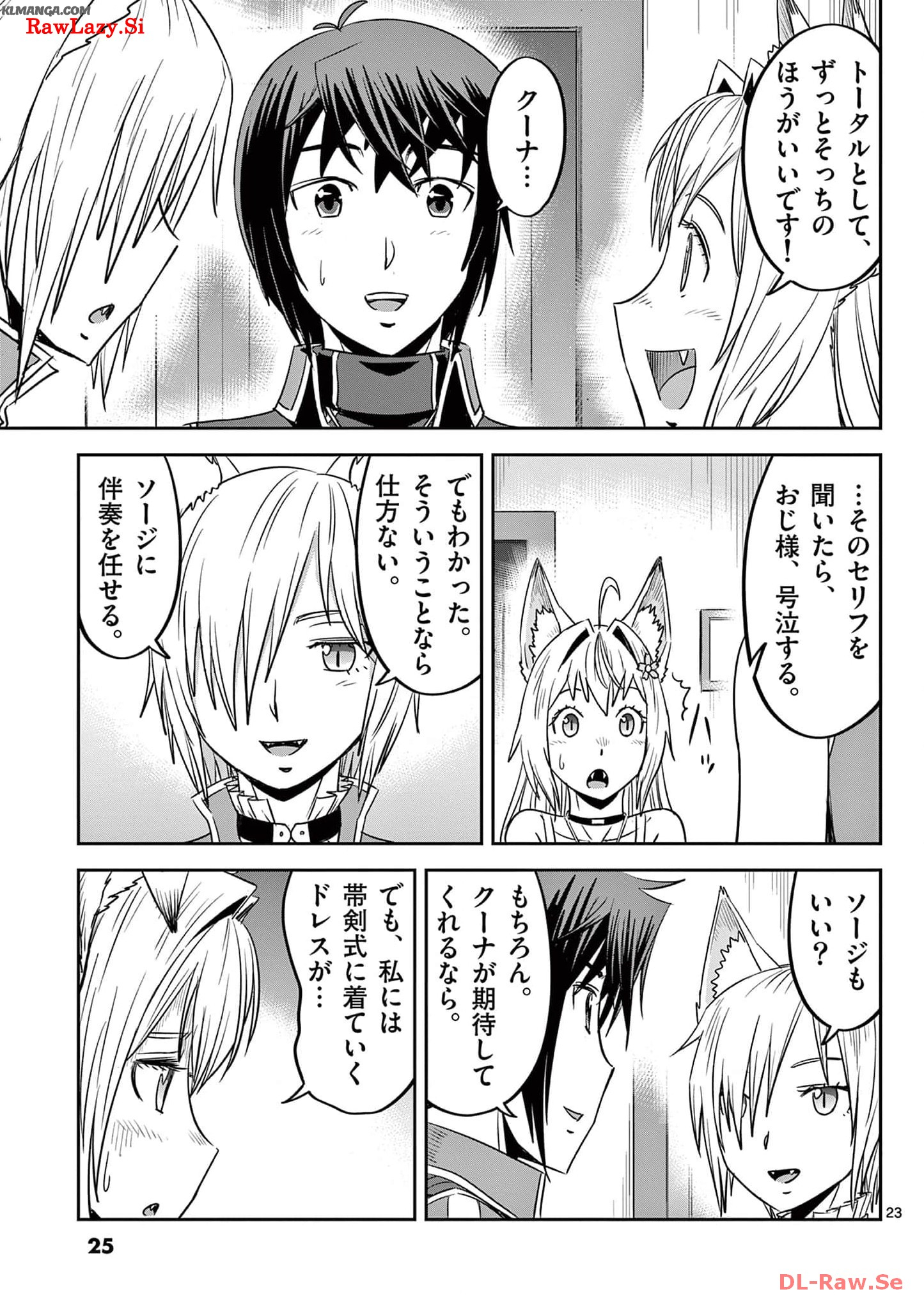 Cheat Majutsu de Unmei o Nejifuseru Chapter 31 23ページ