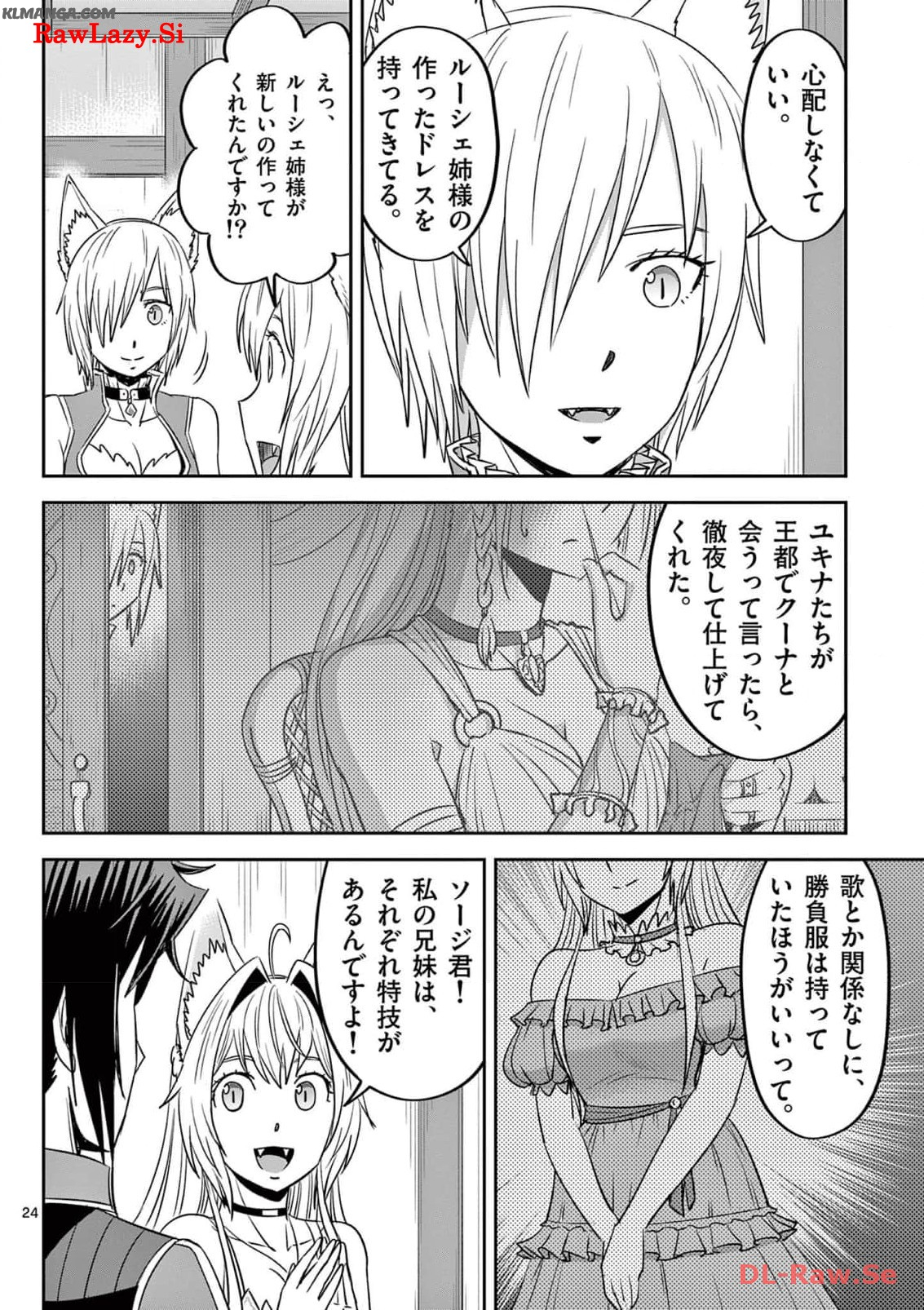 Cheat Majutsu de Unmei o Nejifuseru Chapter 31 24ページ