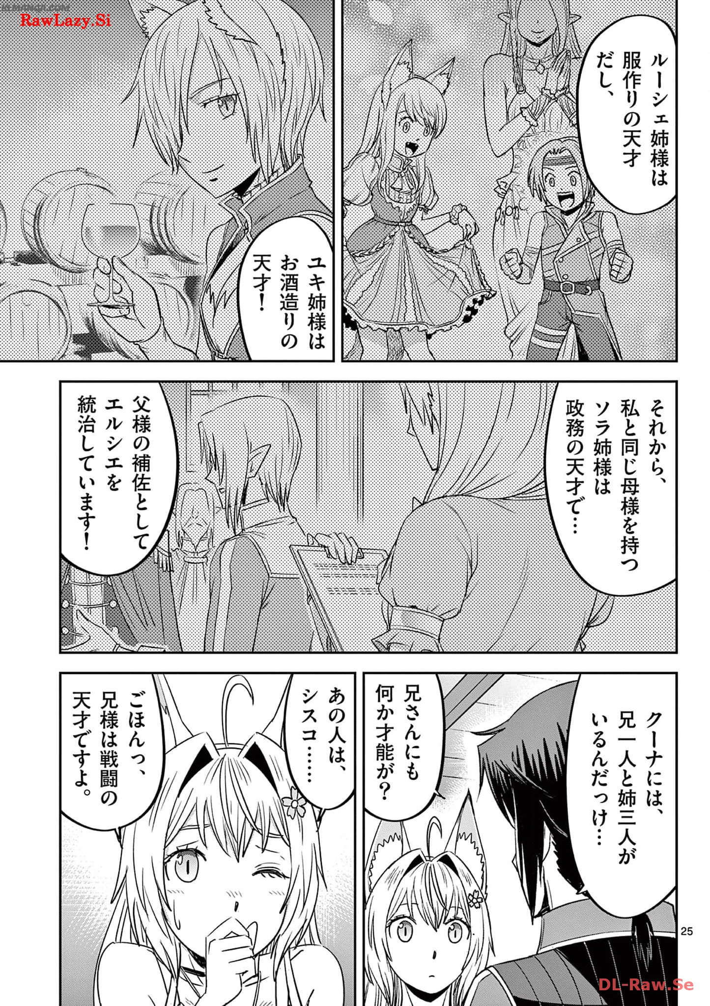 Cheat Majutsu de Unmei o Nejifuseru Chapter 31 25ページ