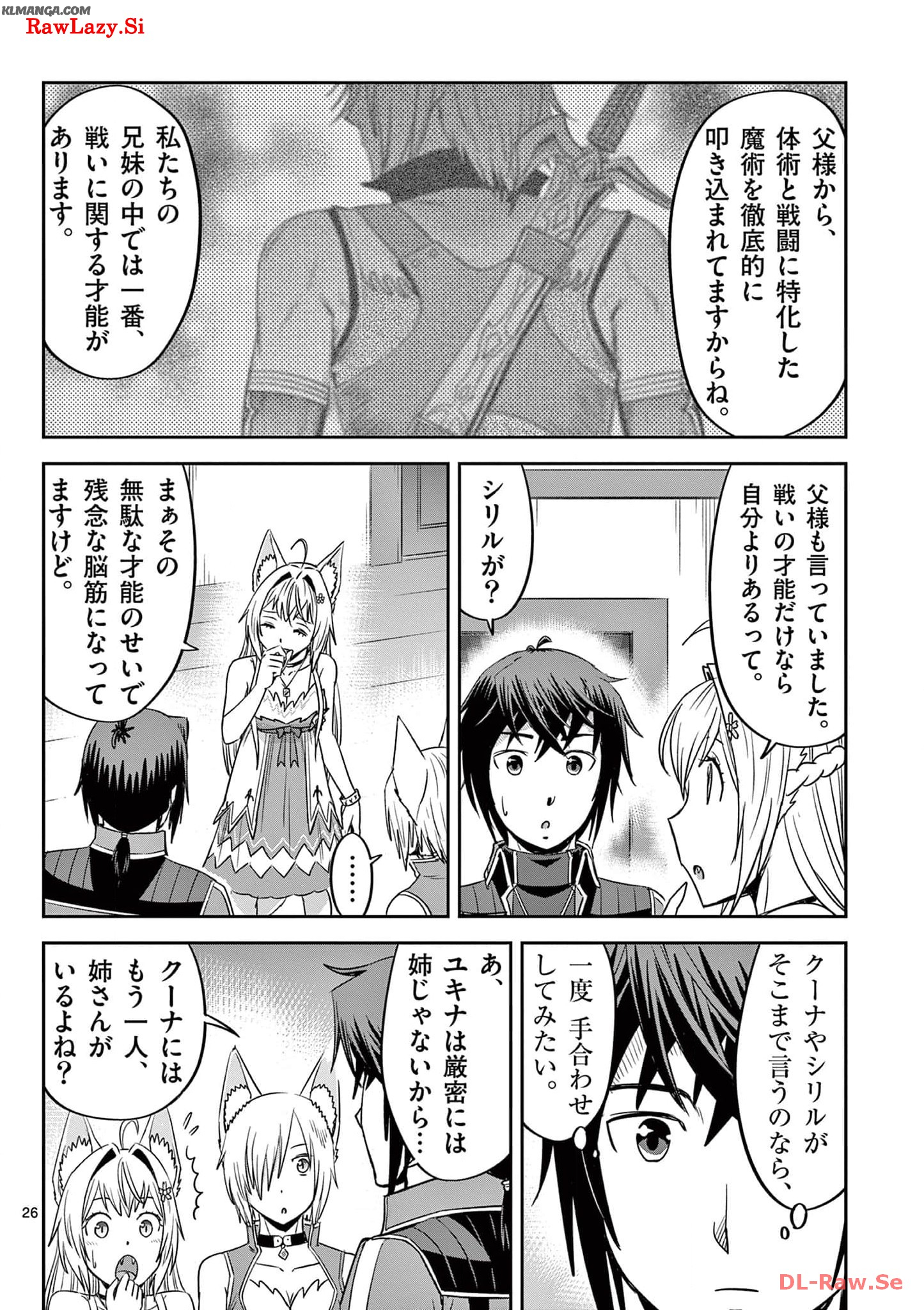 Cheat Majutsu de Unmei o Nejifuseru Chapter 31 26ページ
