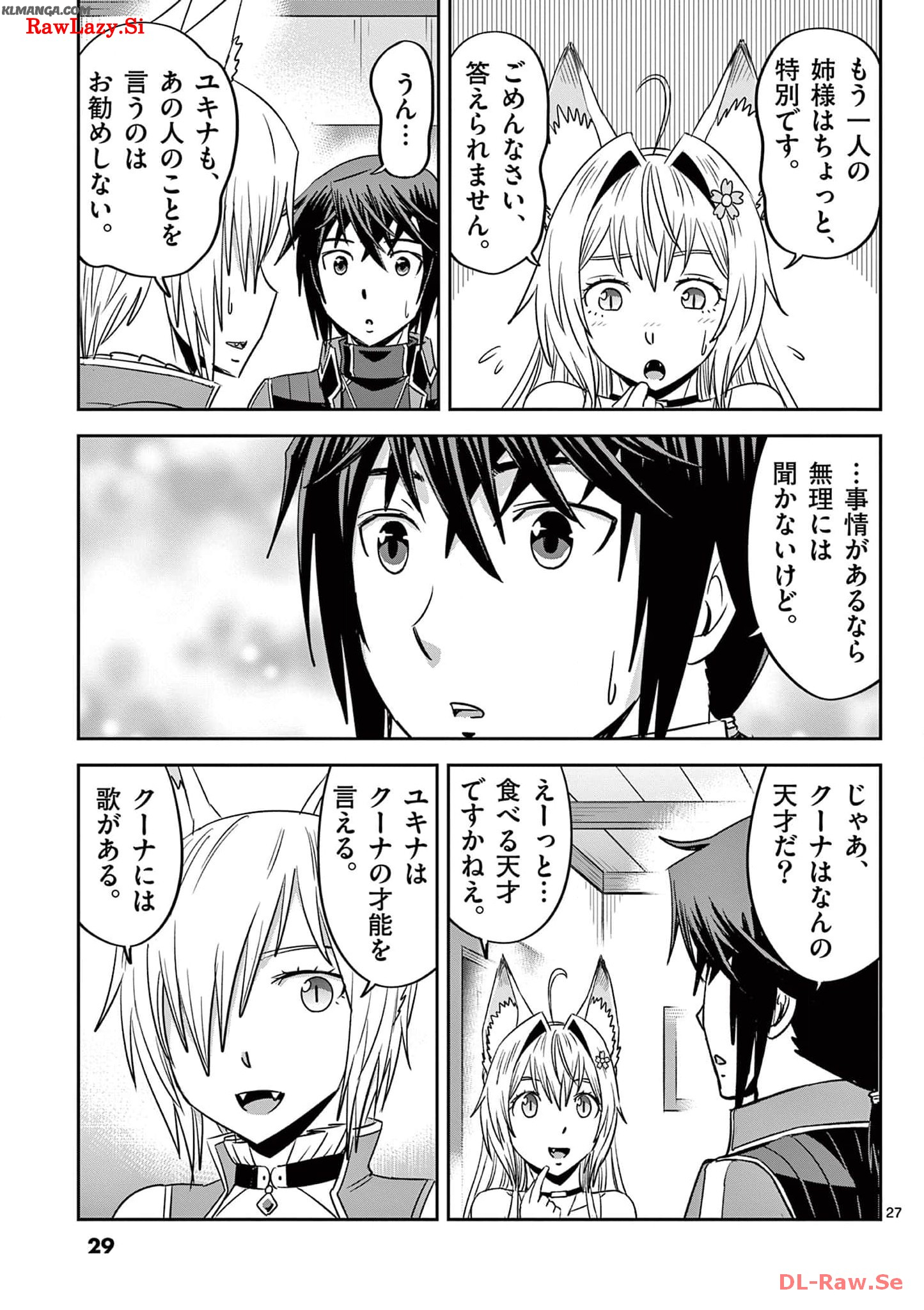 Cheat Majutsu de Unmei o Nejifuseru Chapter 31 27ページ
