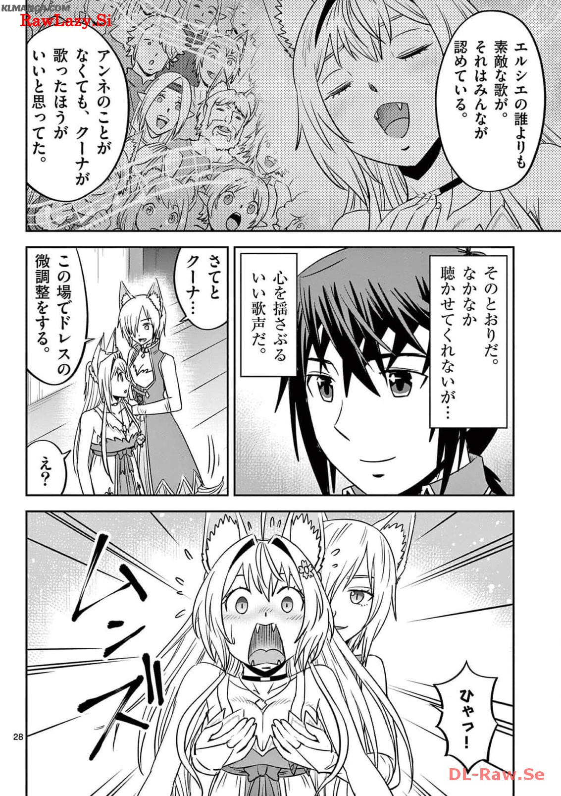 Cheat Majutsu de Unmei o Nejifuseru Chapter 31 28ページ