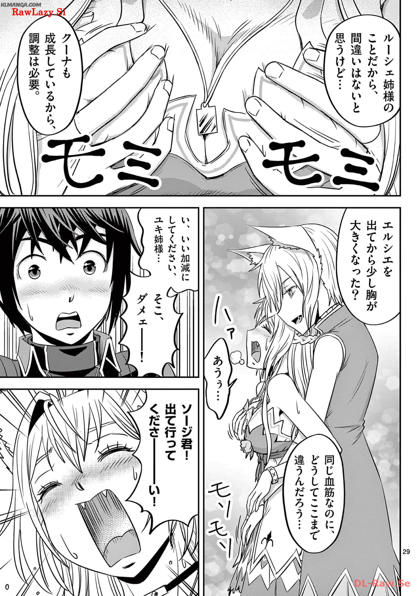 Cheat Majutsu de Unmei o Nejifuseru Chapter 31 29ページ
