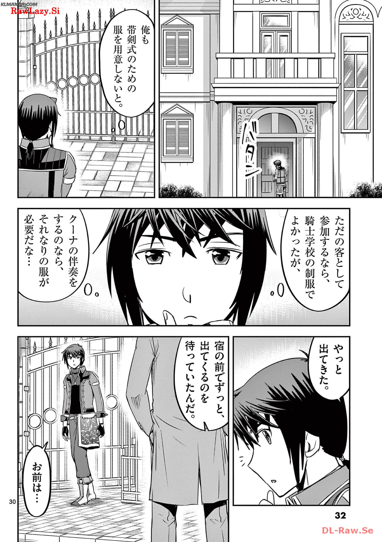 Cheat Majutsu de Unmei o Nejifuseru Chapter 31 30ページ