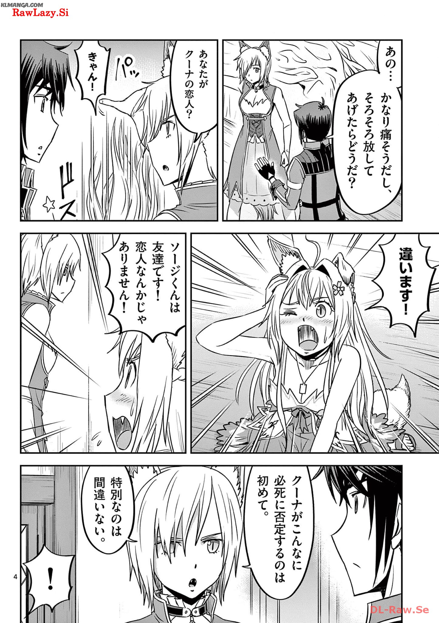 Cheat Majutsu de Unmei o Nejifuseru Chapter 31 4ページ