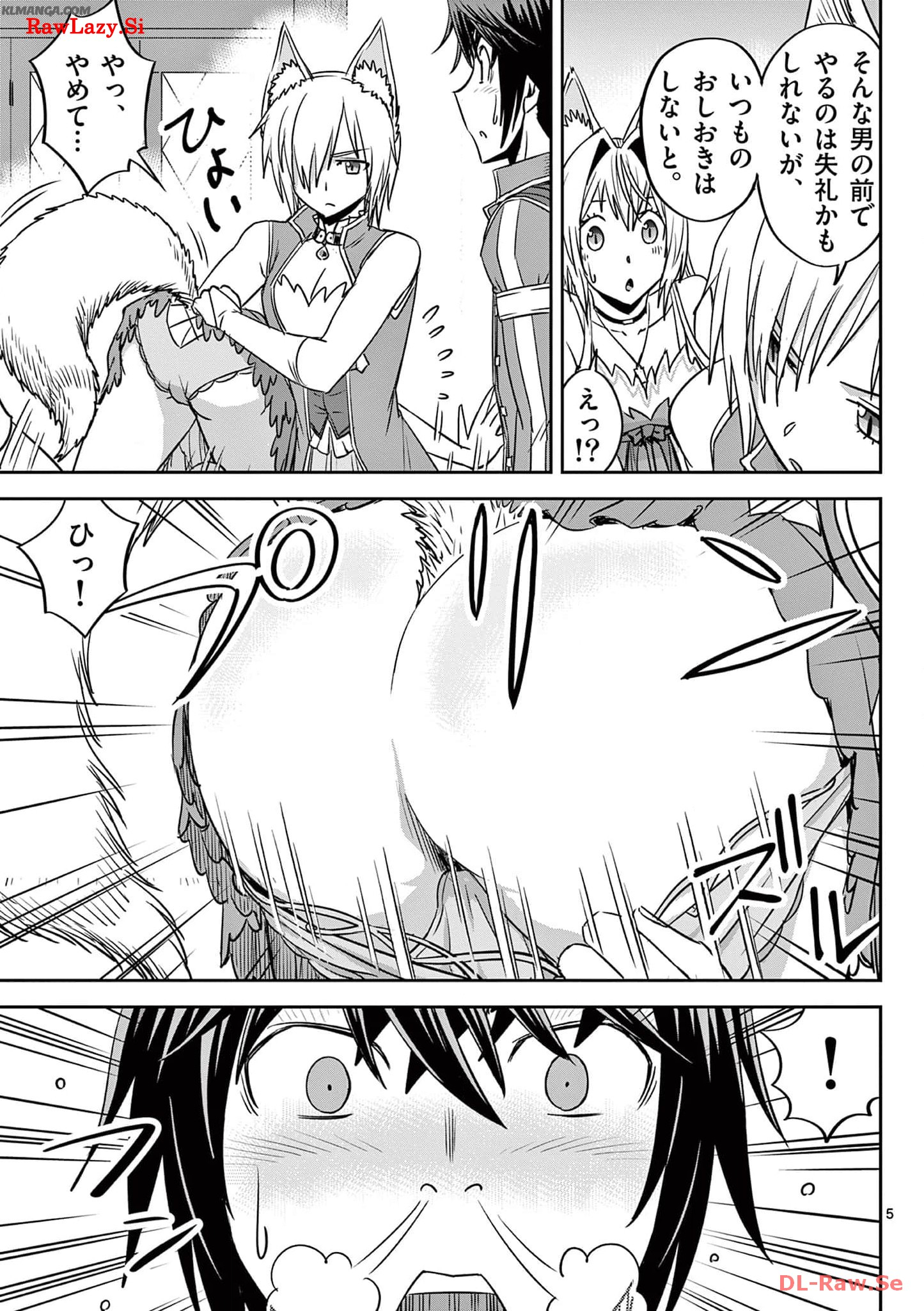 Cheat Majutsu de Unmei o Nejifuseru Chapter 31 5ページ