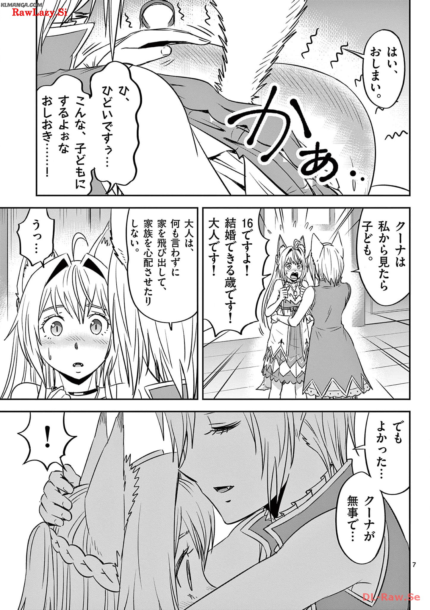 Cheat Majutsu de Unmei o Nejifuseru Chapter 31 7ページ