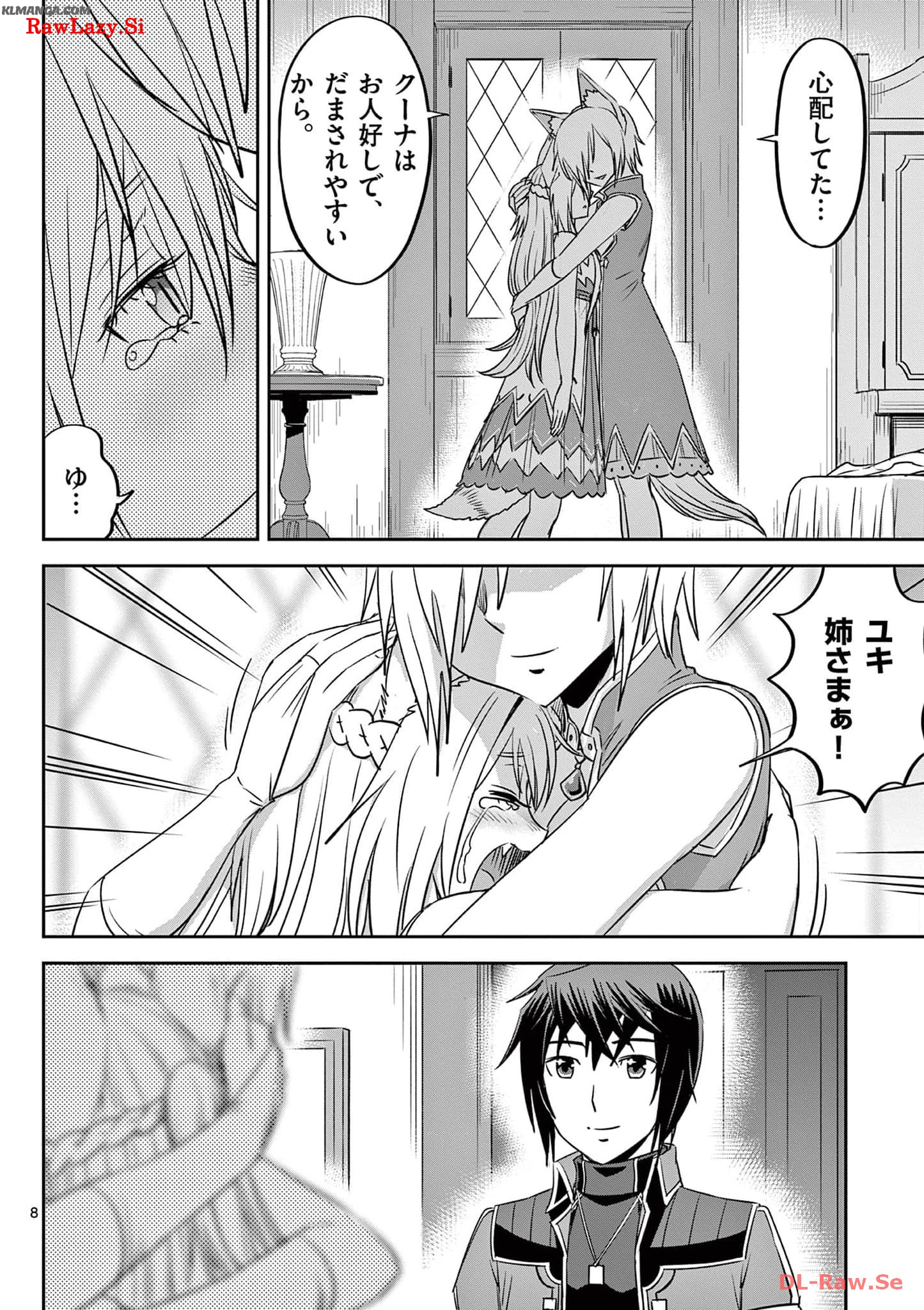Cheat Majutsu de Unmei o Nejifuseru Chapter 31 8ページ