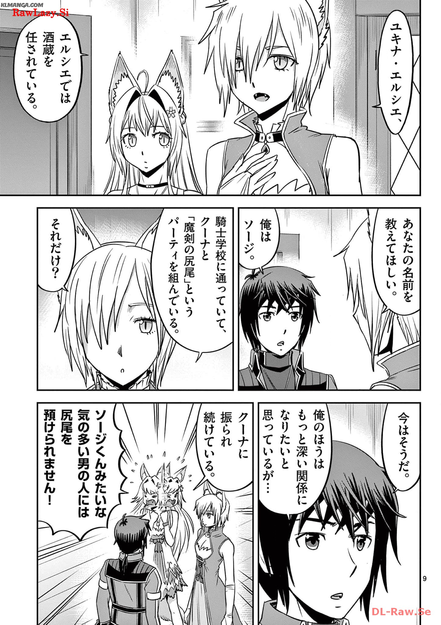 Cheat Majutsu de Unmei o Nejifuseru Chapter 31 9ページ
