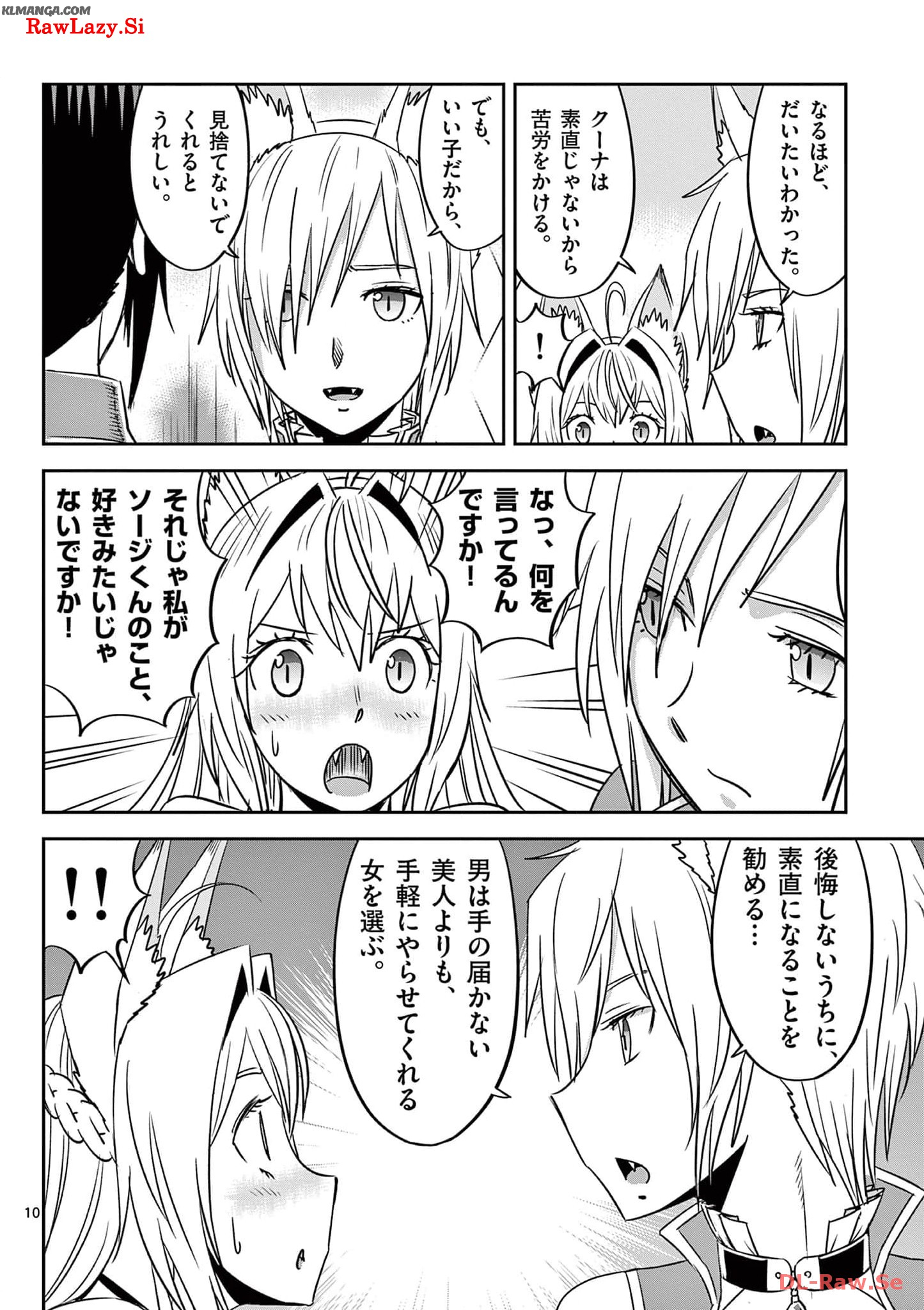 Cheat Majutsu de Unmei o Nejifuseru Chapter 31 10ページ