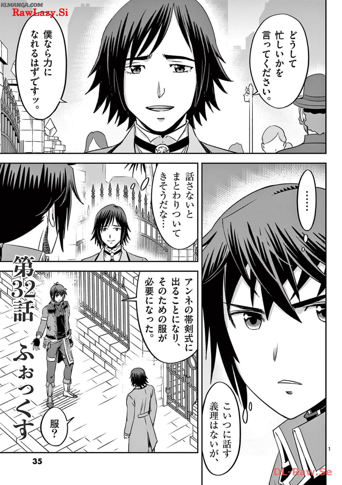 Cheat Majutsu de Unmei o Nejifuseru Chapter 32 1ページ